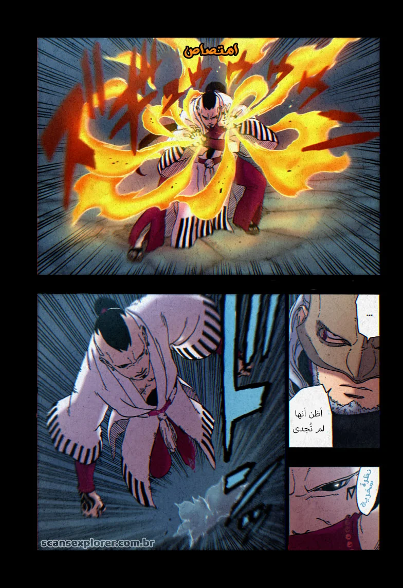 Read Boruto_ Naruto Next Generations AR Manga Online