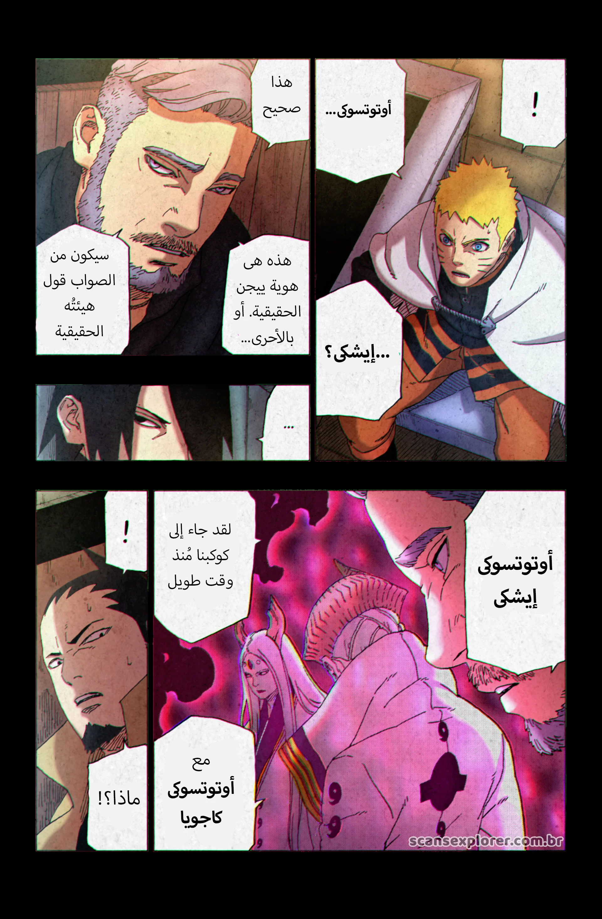 Read Boruto_ Naruto Next Generations AR Manga Online