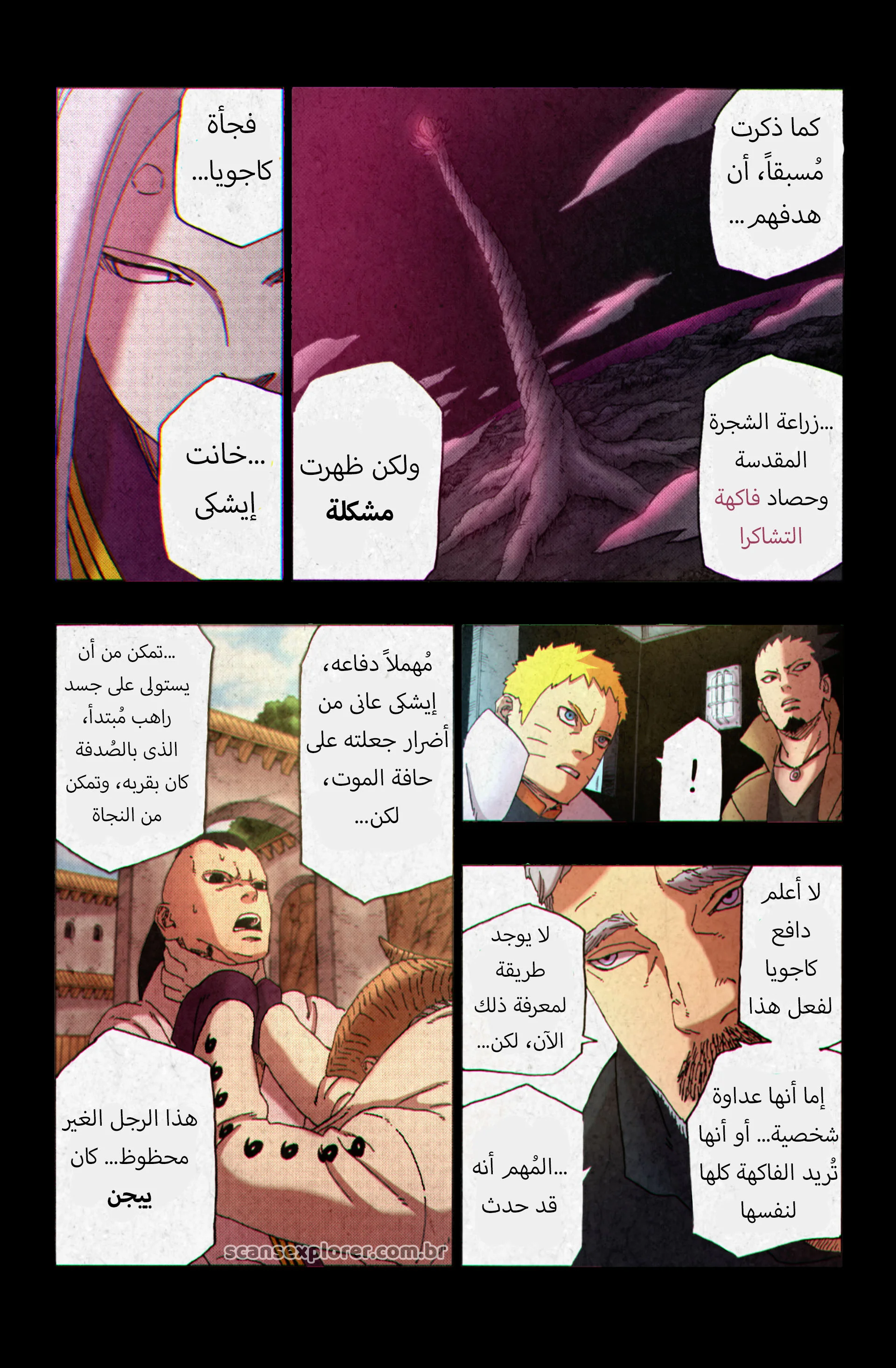 Read Boruto_ Naruto Next Generations AR Manga Online
