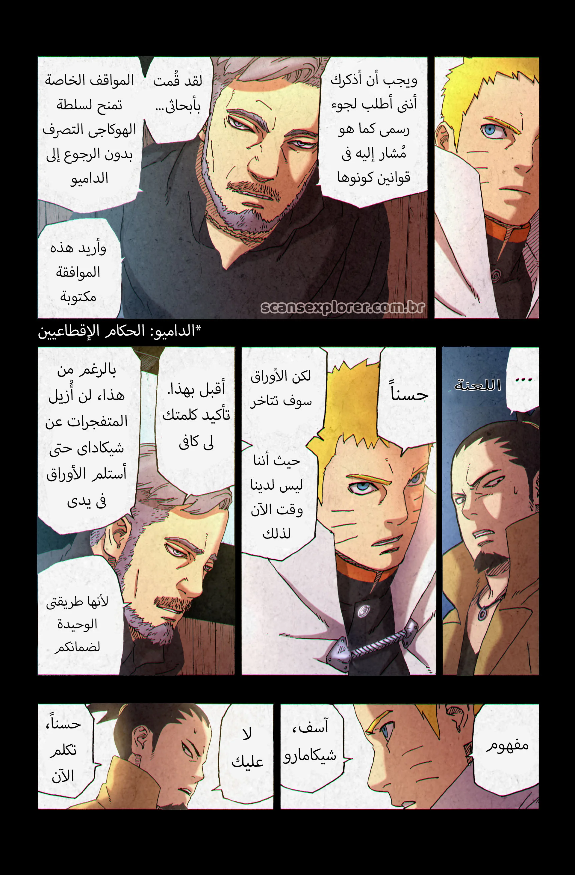 Read Boruto_ Naruto Next Generations AR Manga Online