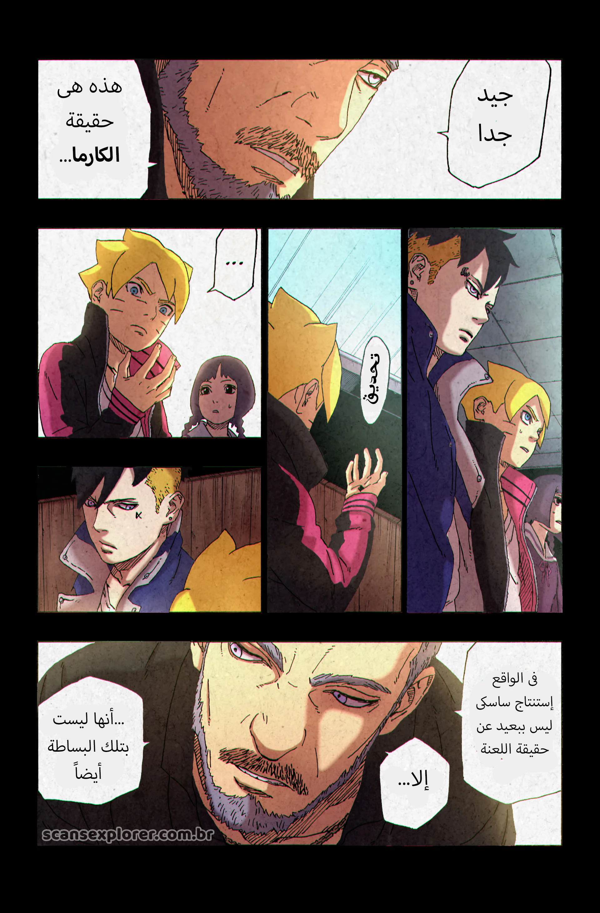 Read Boruto_ Naruto Next Generations AR Manga Online
