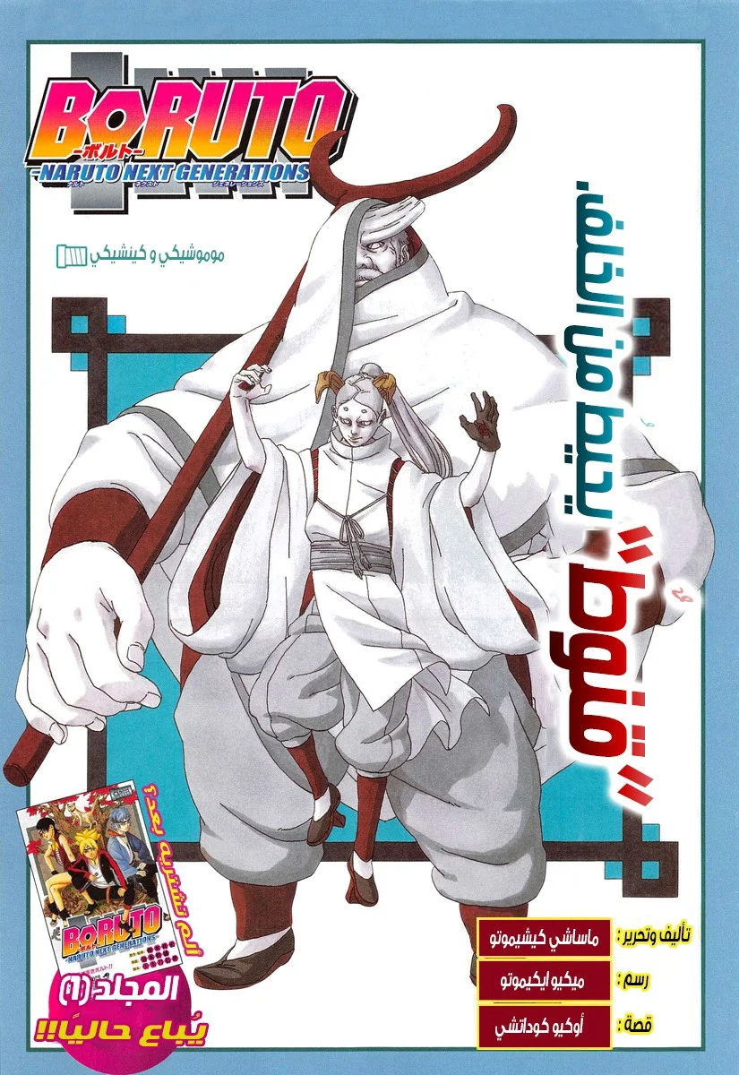 Read Boruto_ Naruto Next Generations AR Manga Online