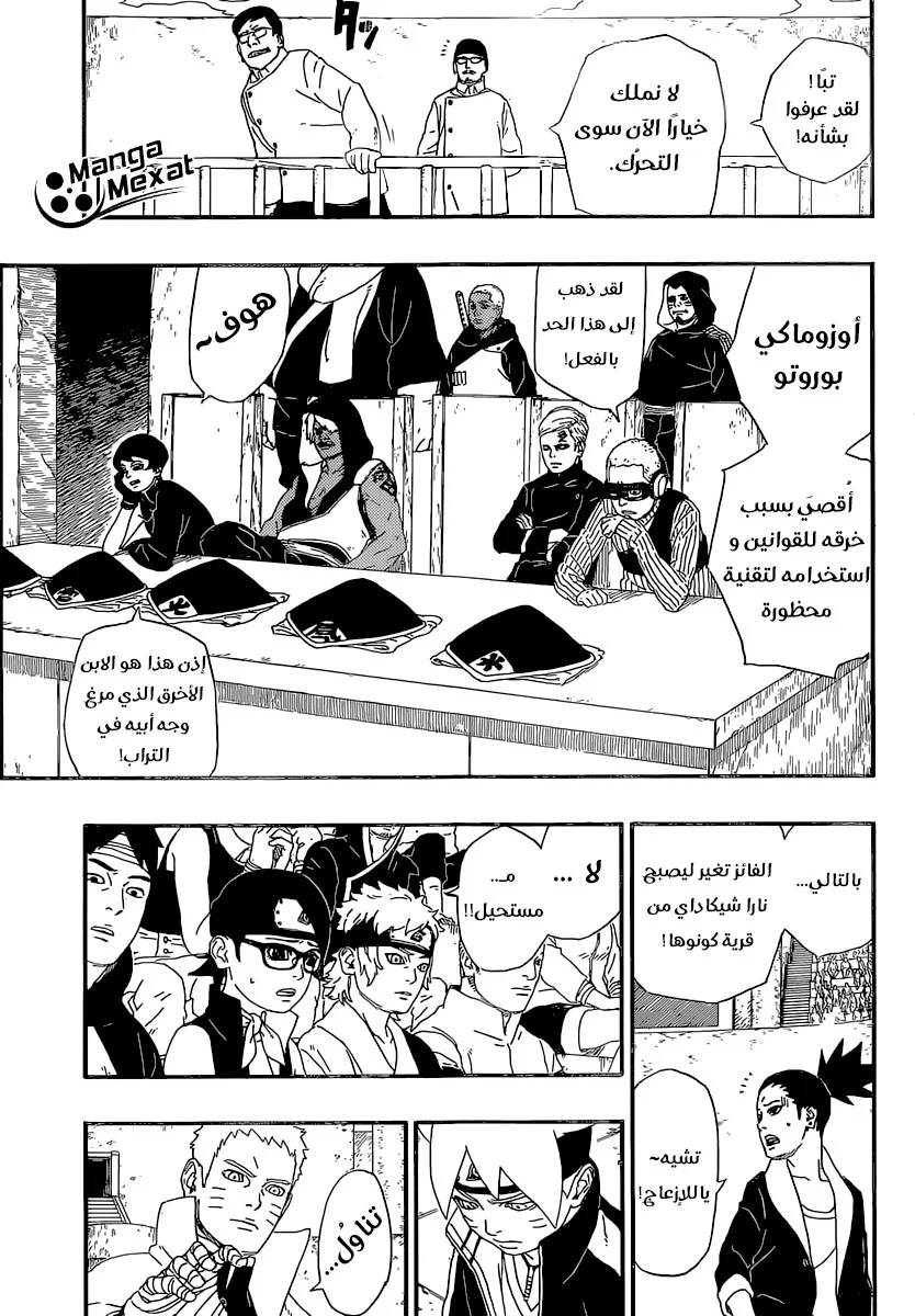Read Boruto_ Naruto Next Generations AR Manga Online