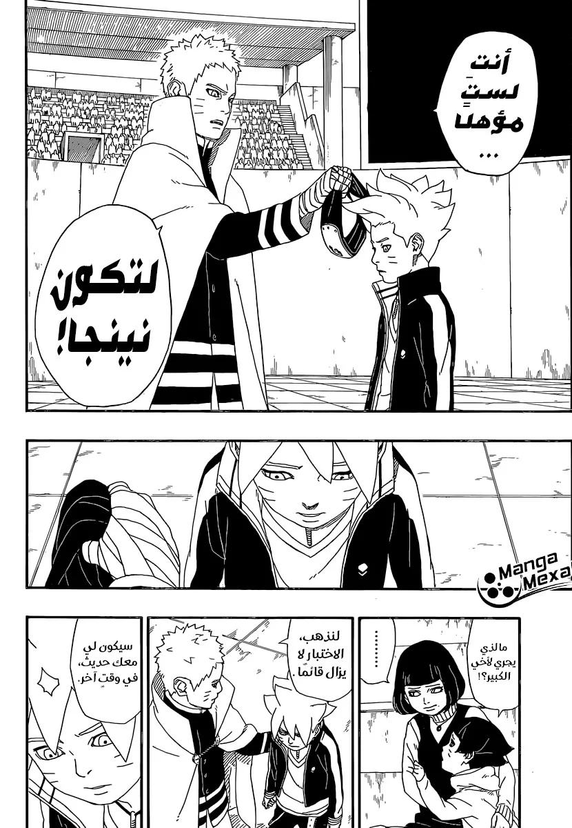 Read Boruto_ Naruto Next Generations AR Manga Online