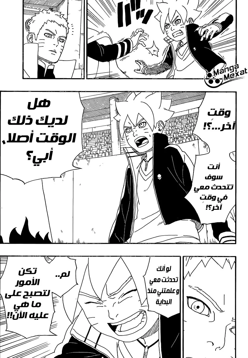 Read Boruto_ Naruto Next Generations AR Manga Online