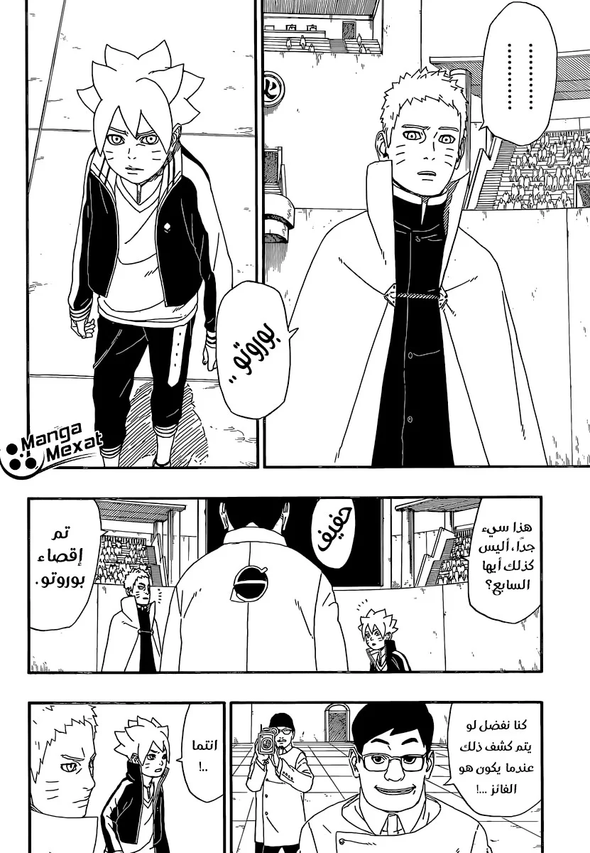 Read Boruto_ Naruto Next Generations AR Manga Online