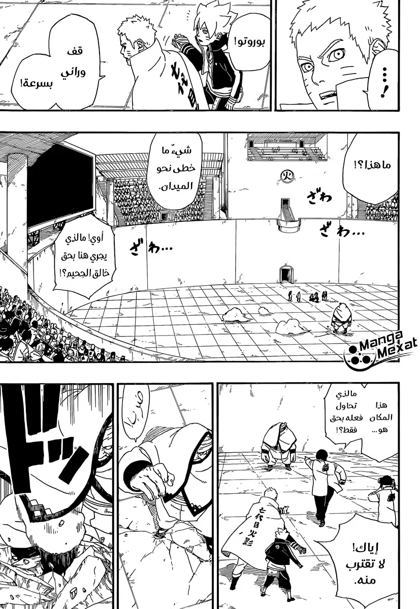 Read Boruto_ Naruto Next Generations AR Manga Online