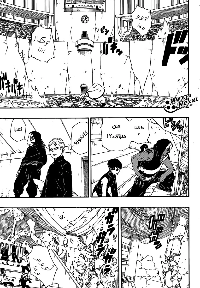 Read Boruto_ Naruto Next Generations AR Manga Online