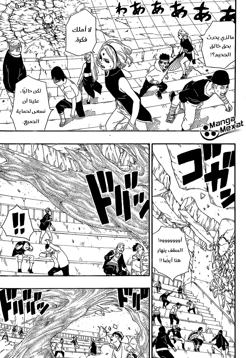 Read Boruto_ Naruto Next Generations AR Manga Online