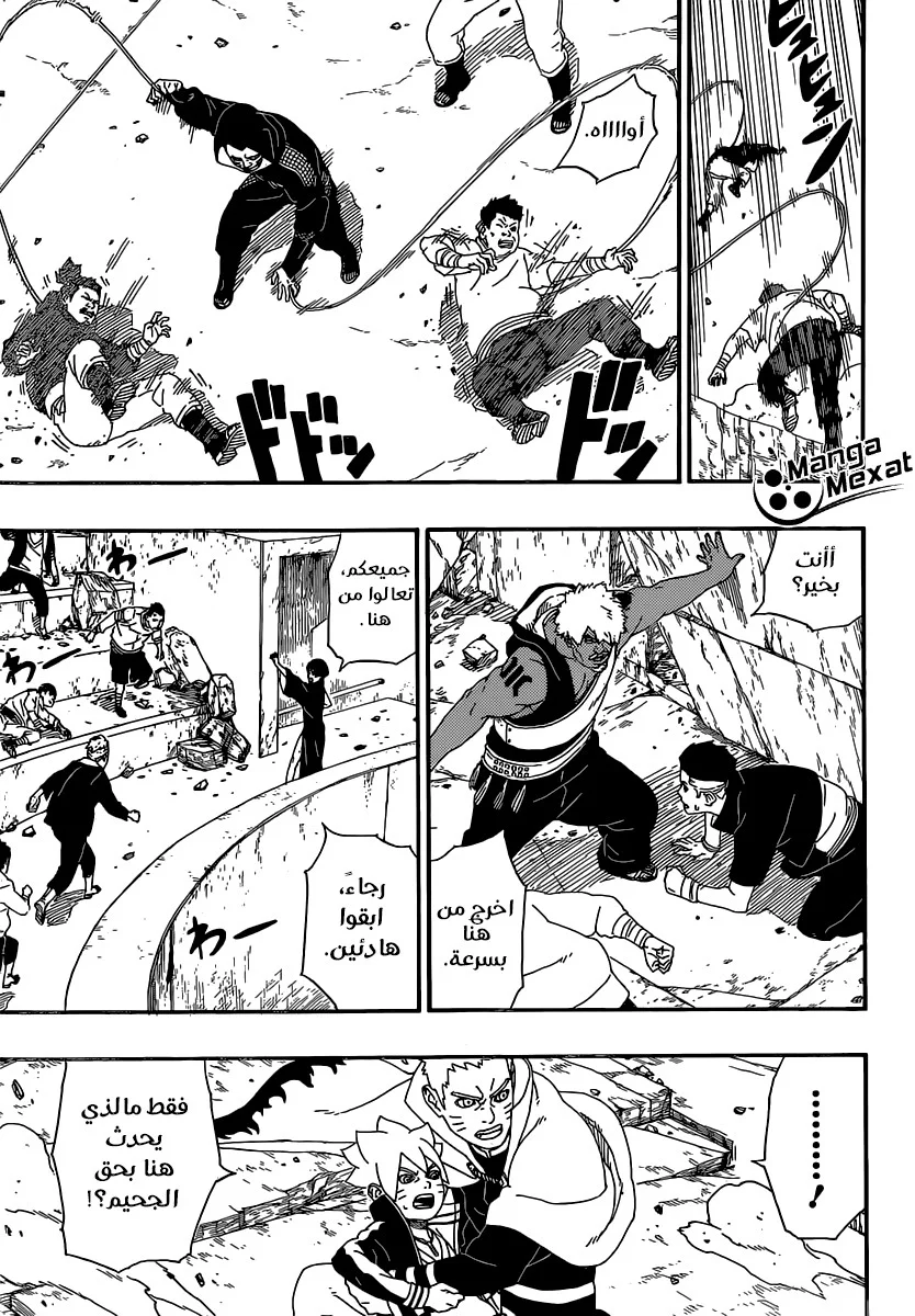 Read Boruto_ Naruto Next Generations AR Manga Online