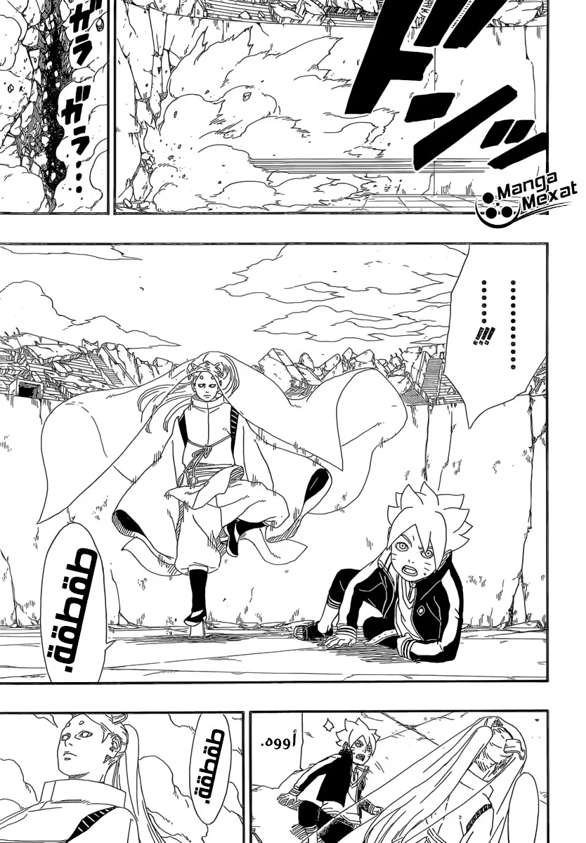 Read Boruto_ Naruto Next Generations AR Manga Online