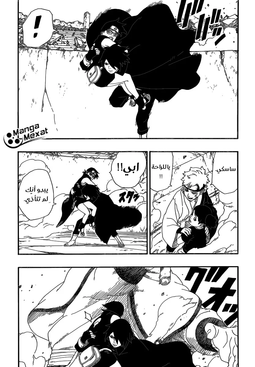 Read Boruto_ Naruto Next Generations AR Manga Online