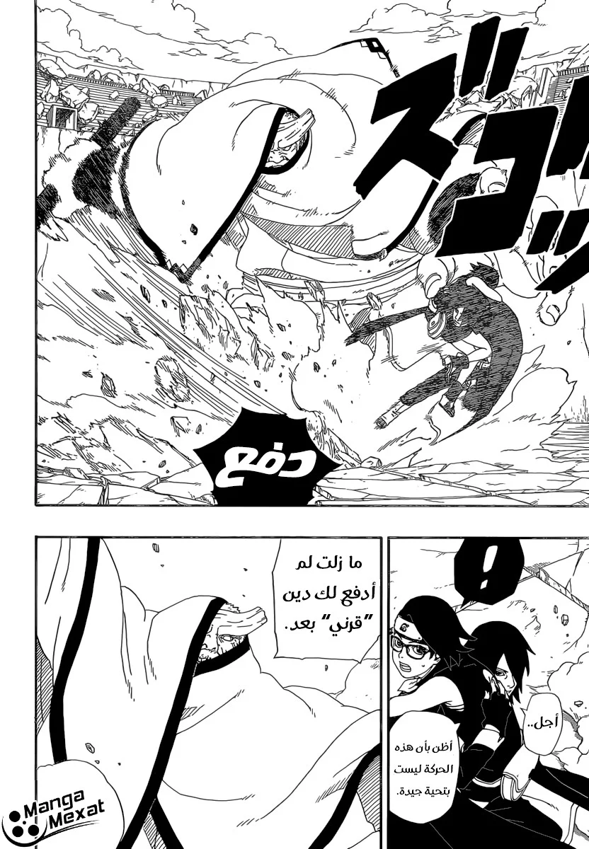 Read Boruto_ Naruto Next Generations AR Manga Online