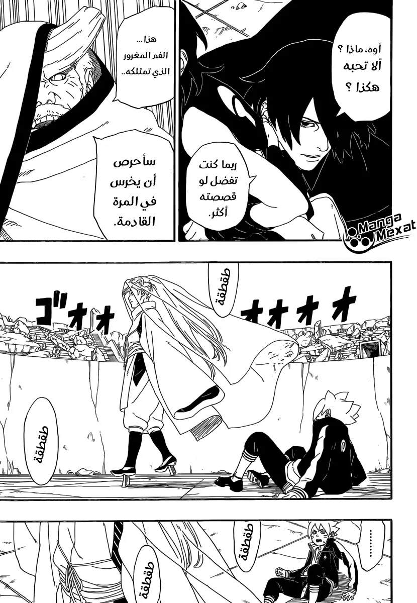 Read Boruto_ Naruto Next Generations AR Manga Online
