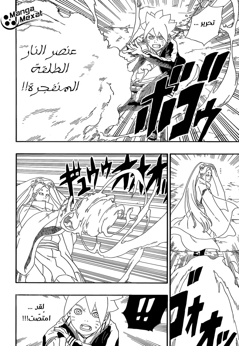 Read Boruto_ Naruto Next Generations AR Manga Online