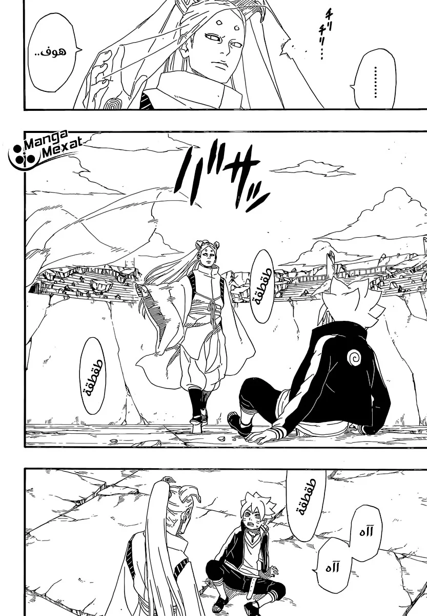 Read Boruto_ Naruto Next Generations AR Manga Online
