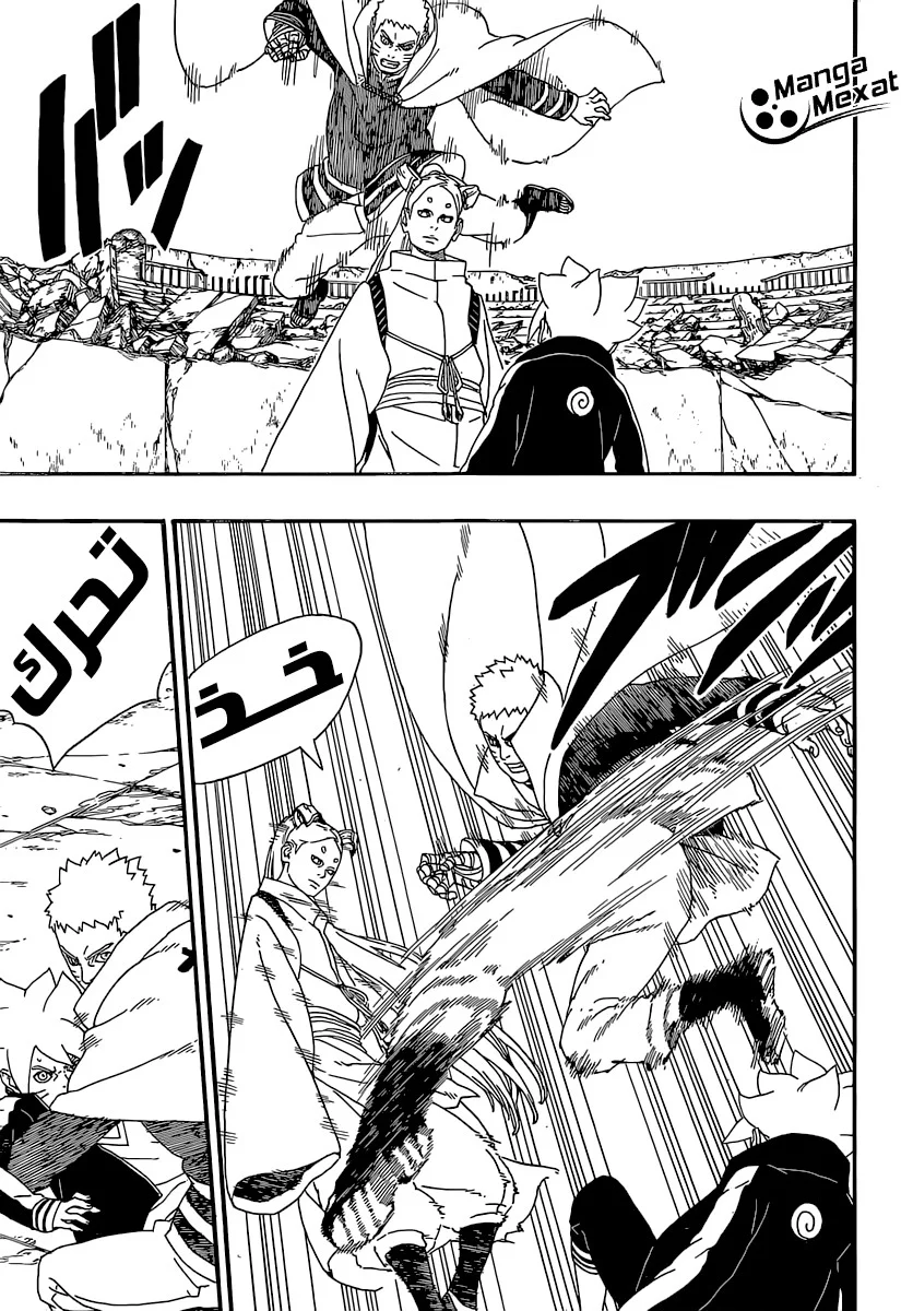 Read Boruto_ Naruto Next Generations AR Manga Online