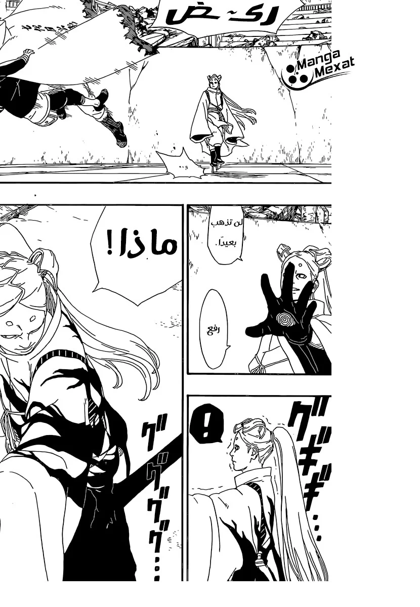 Read Boruto_ Naruto Next Generations AR Manga Online