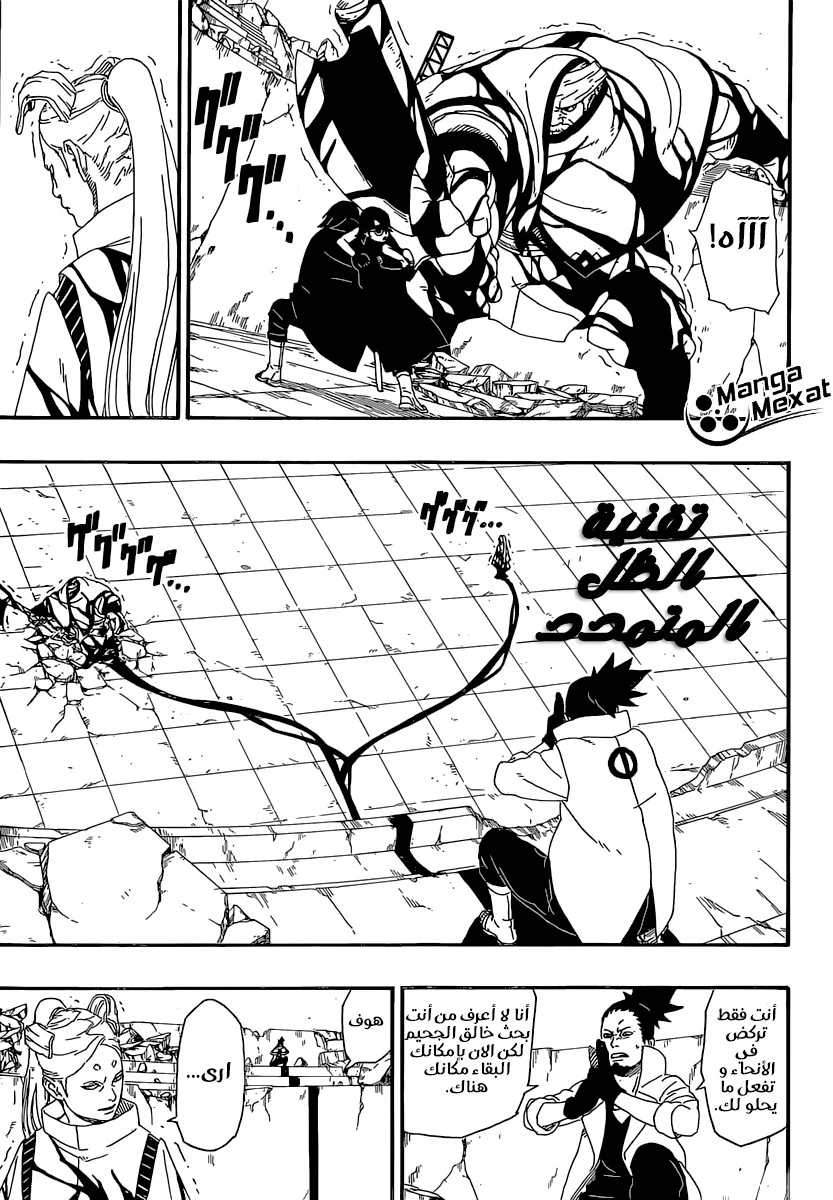 Read Boruto_ Naruto Next Generations AR Manga Online