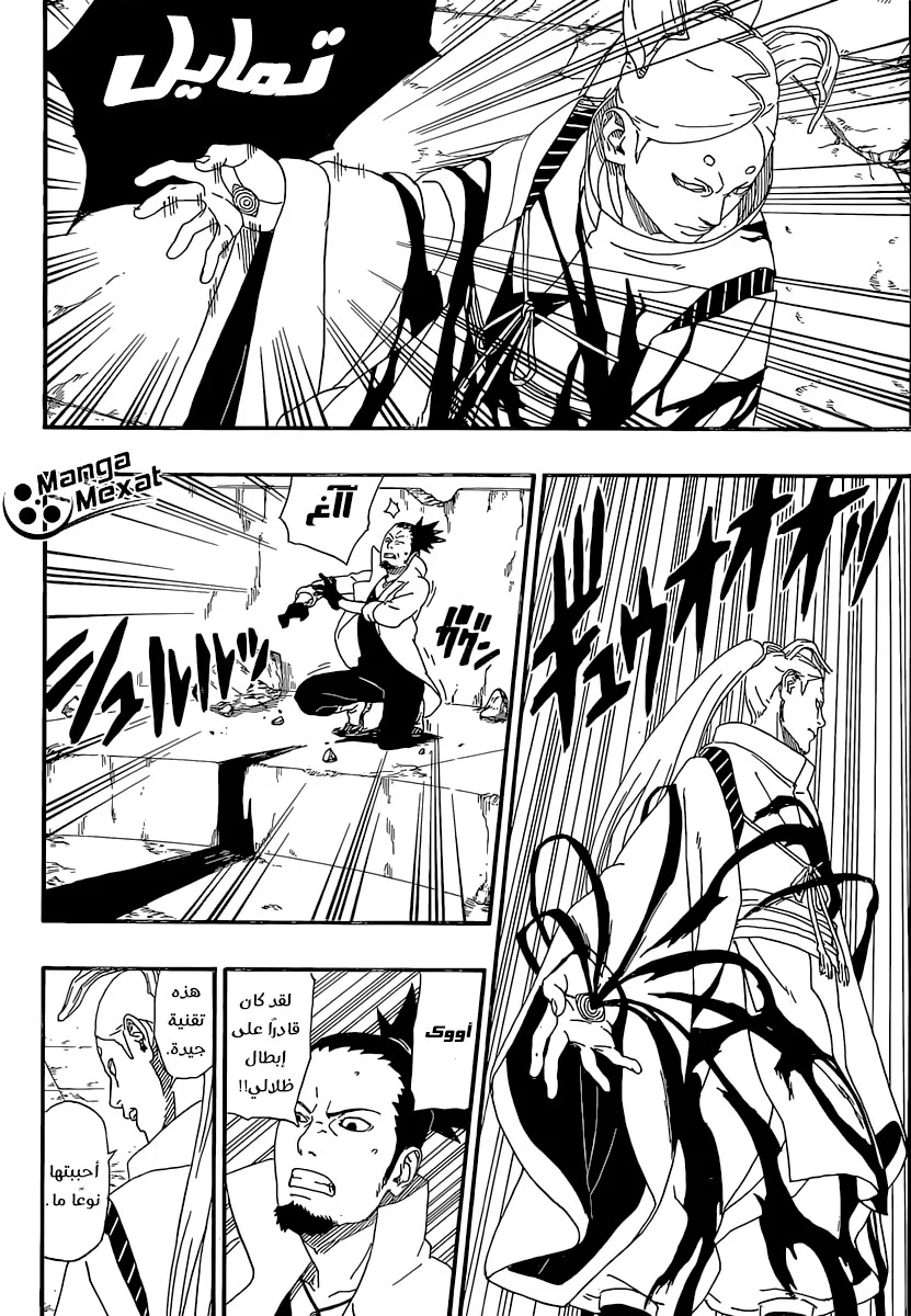 Read Boruto_ Naruto Next Generations AR Manga Online