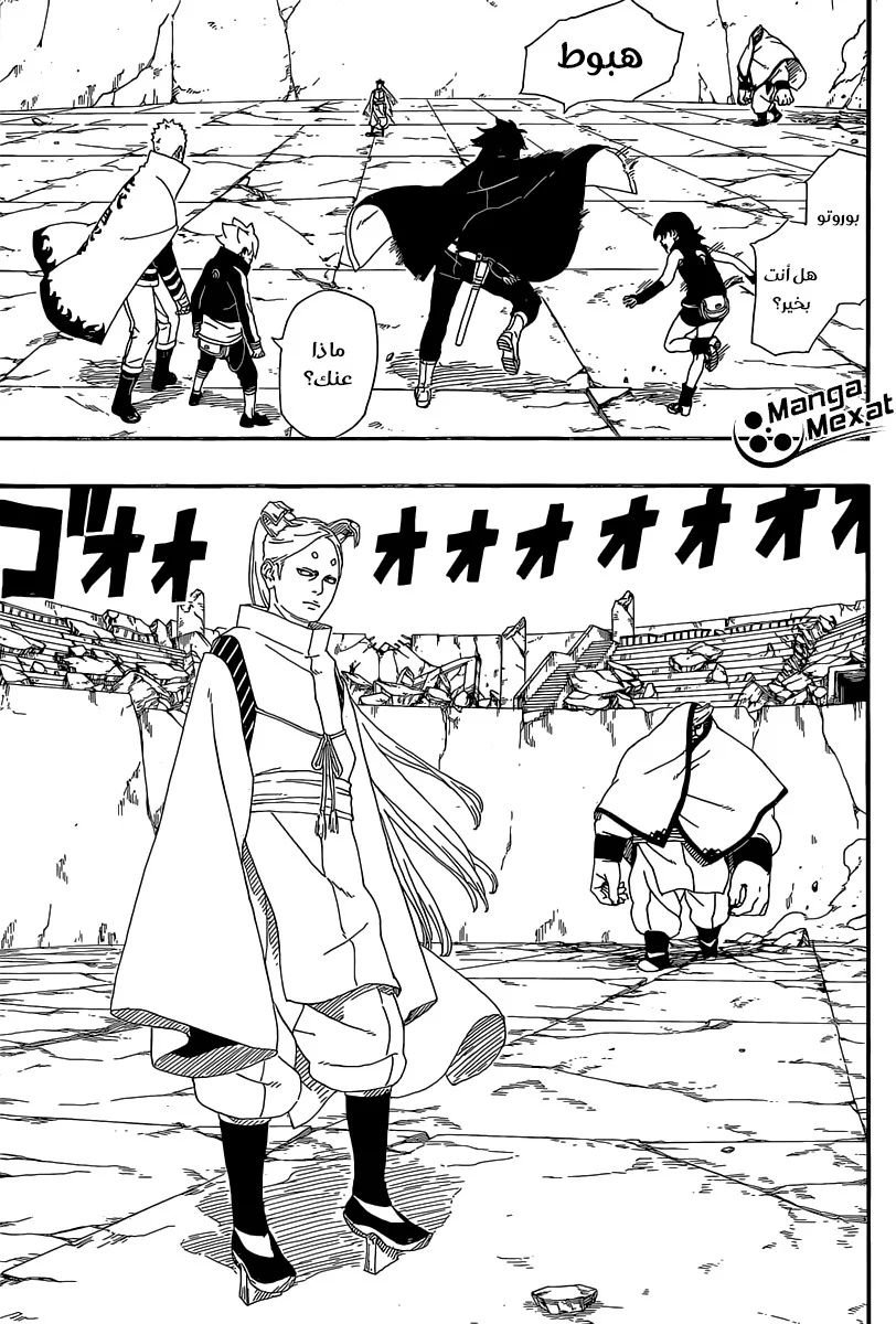Read Boruto_ Naruto Next Generations AR Manga Online