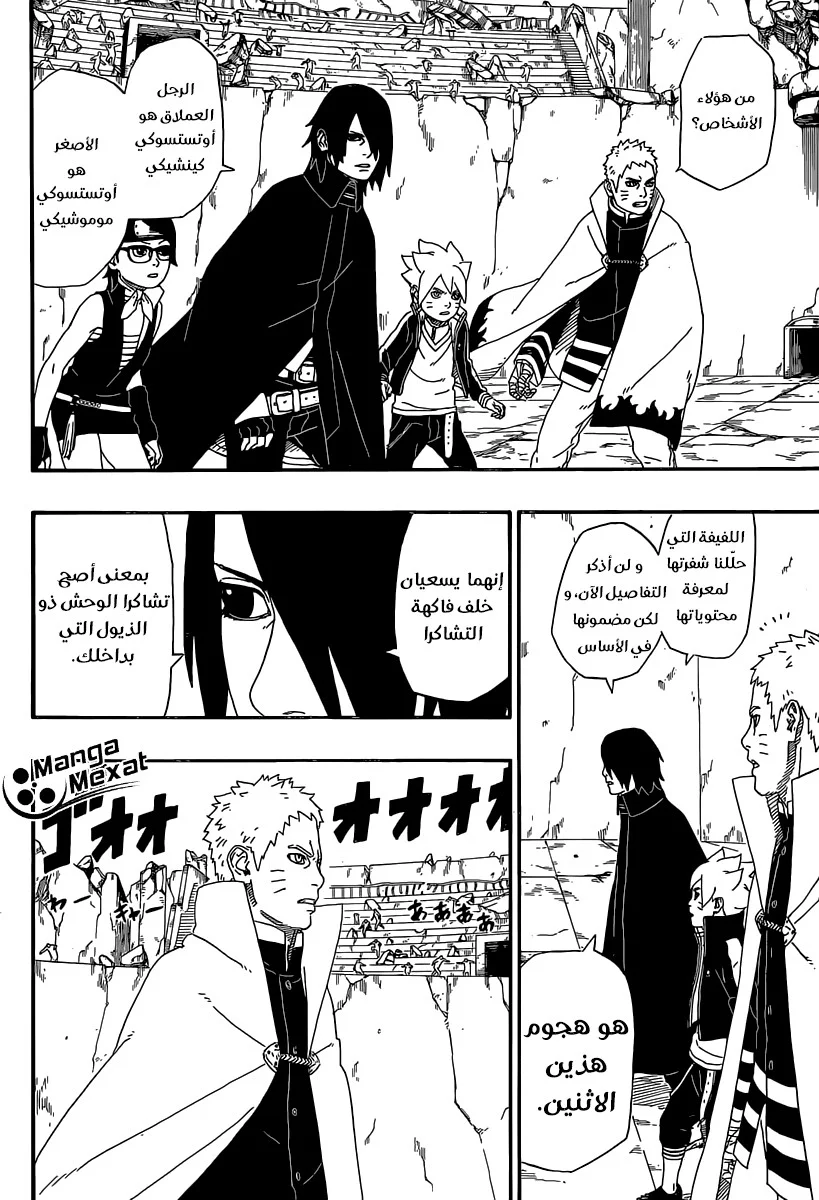 Read Boruto_ Naruto Next Generations AR Manga Online