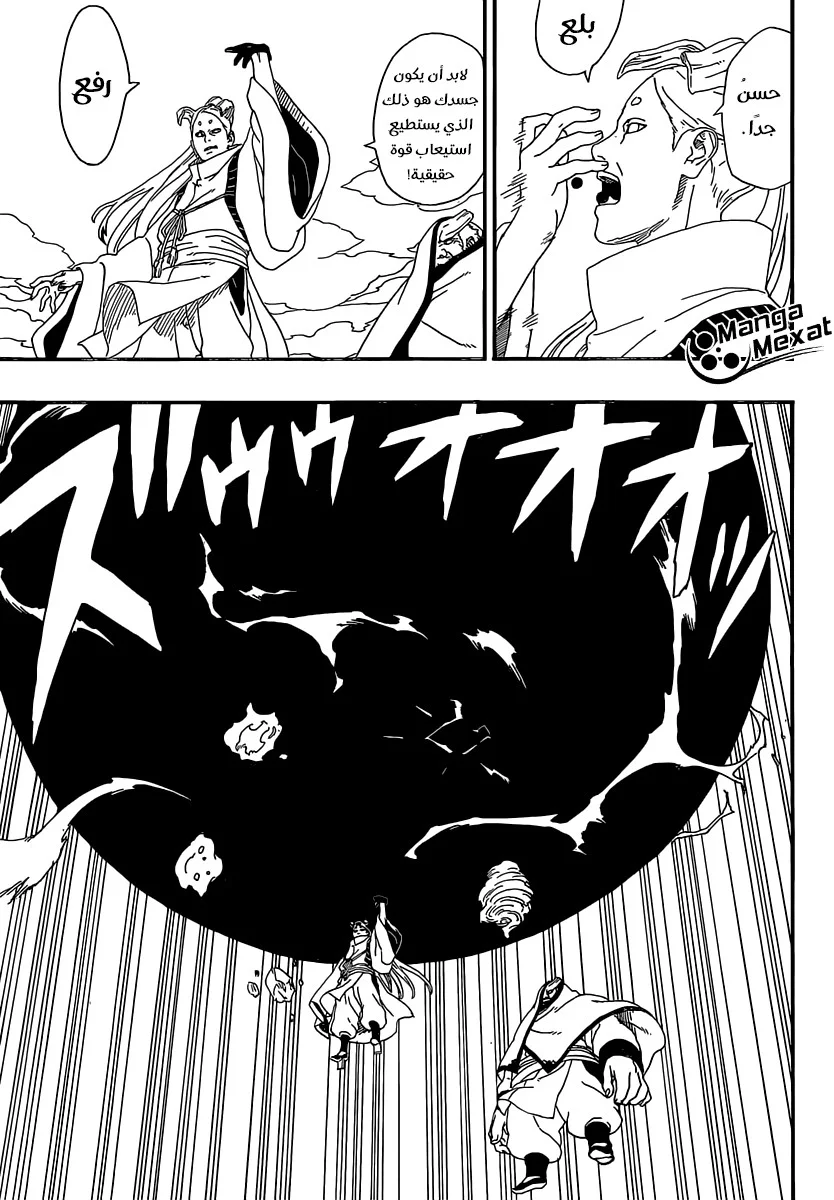 Read Boruto_ Naruto Next Generations AR Manga Online