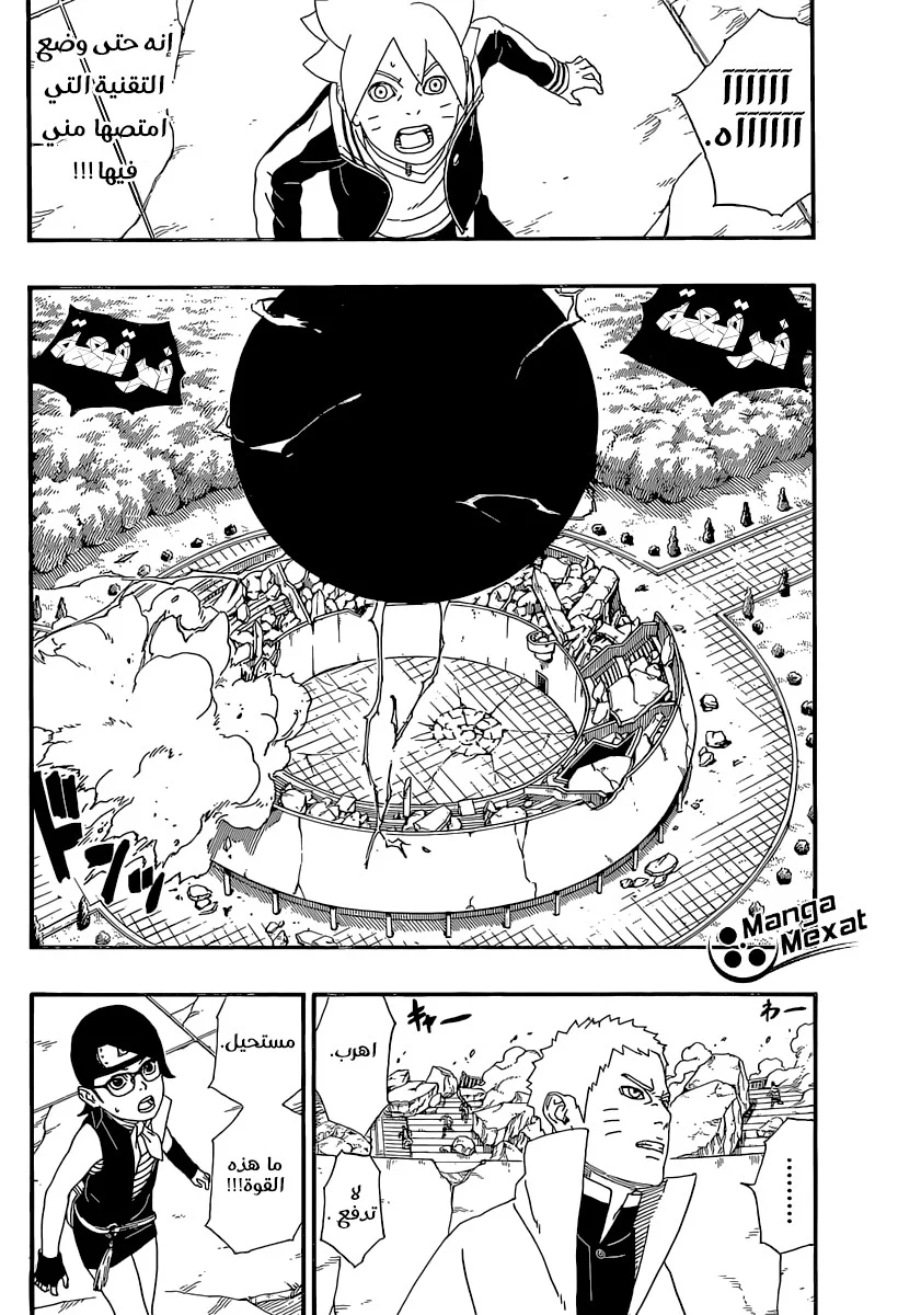 Read Boruto_ Naruto Next Generations AR Manga Online