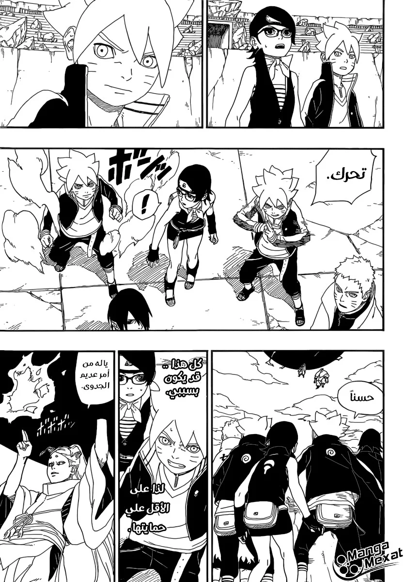 Read Boruto_ Naruto Next Generations AR Manga Online