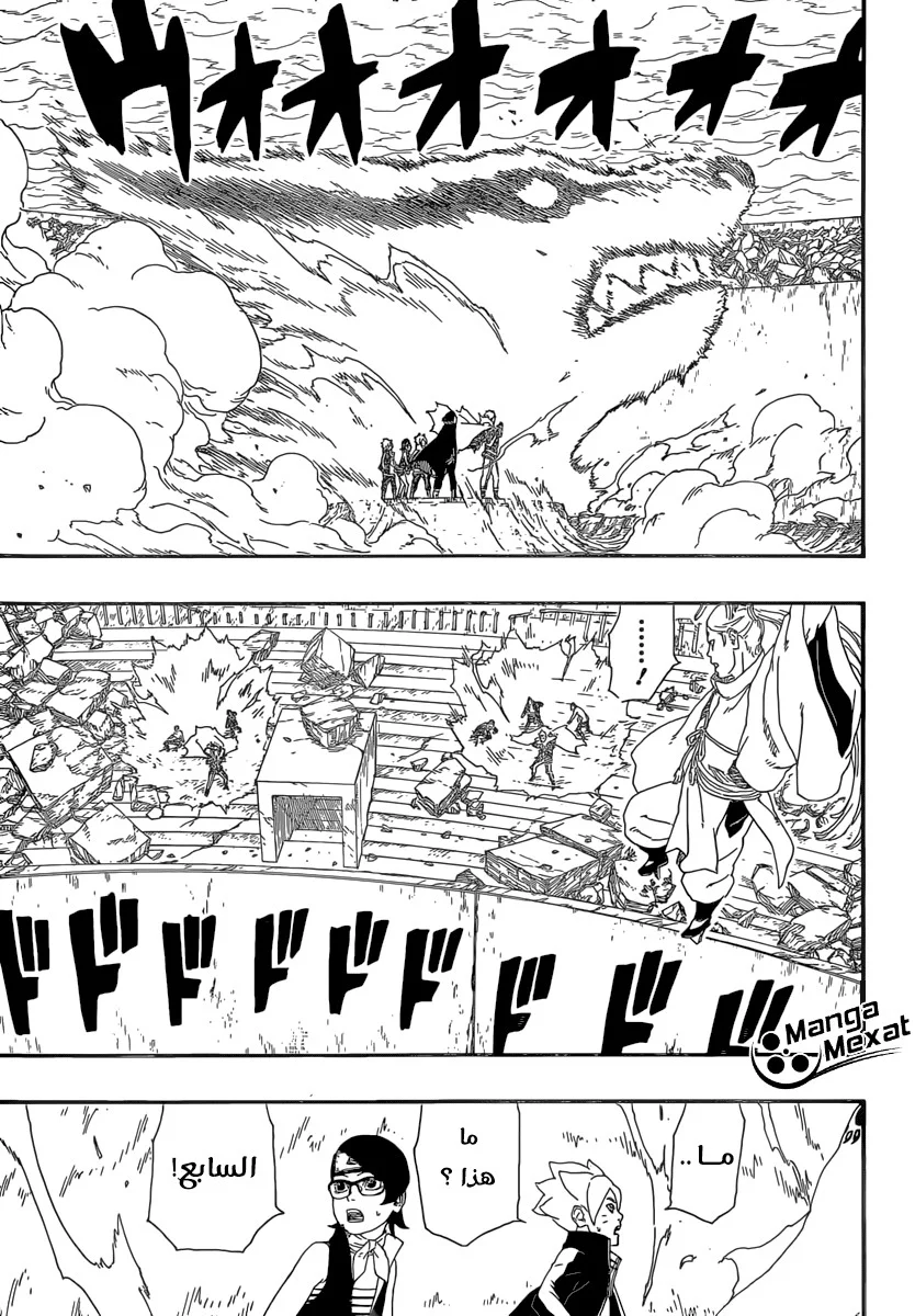 Read Boruto_ Naruto Next Generations AR Manga Online