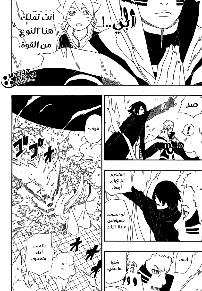 Read Boruto_ Naruto Next Generations AR Manga Online