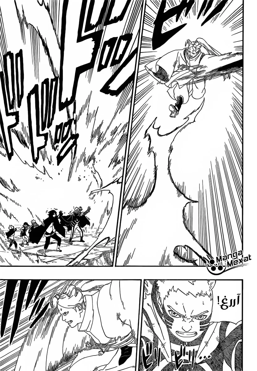 Read Boruto_ Naruto Next Generations AR Manga Online