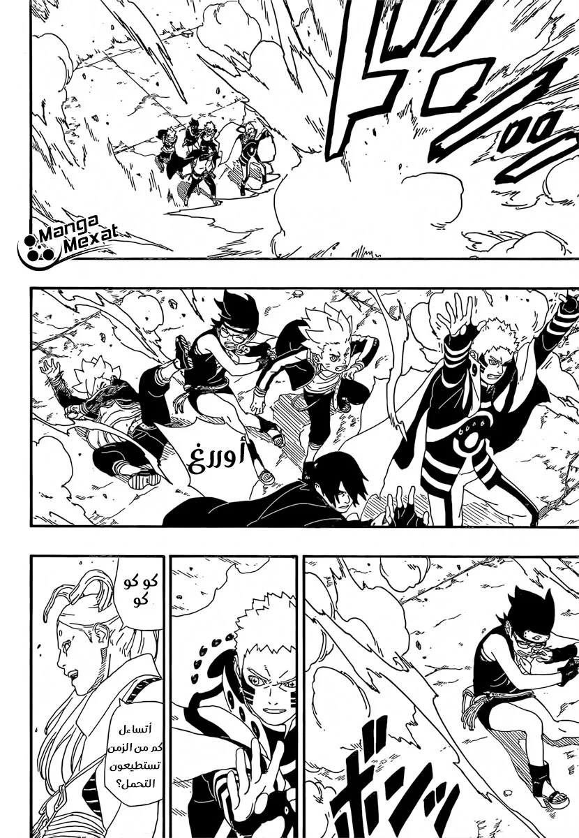Read Boruto_ Naruto Next Generations AR Manga Online