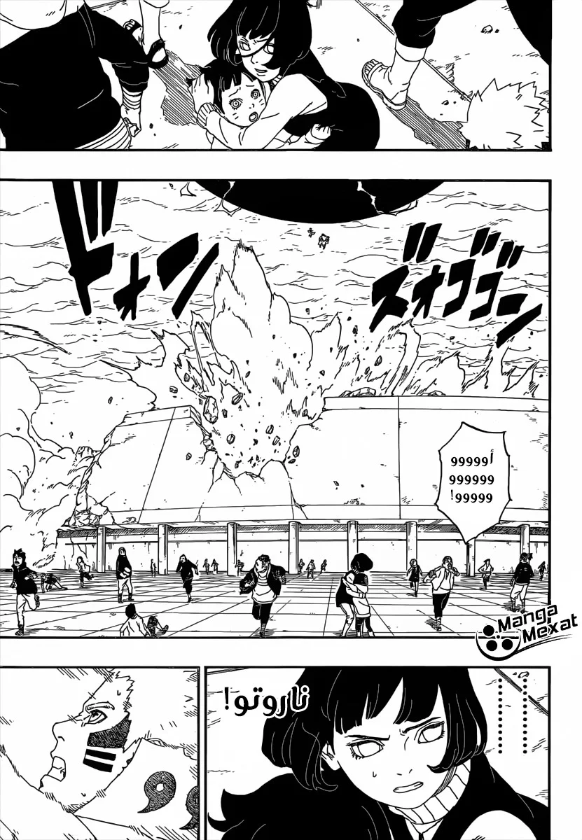Read Boruto_ Naruto Next Generations AR Manga Online