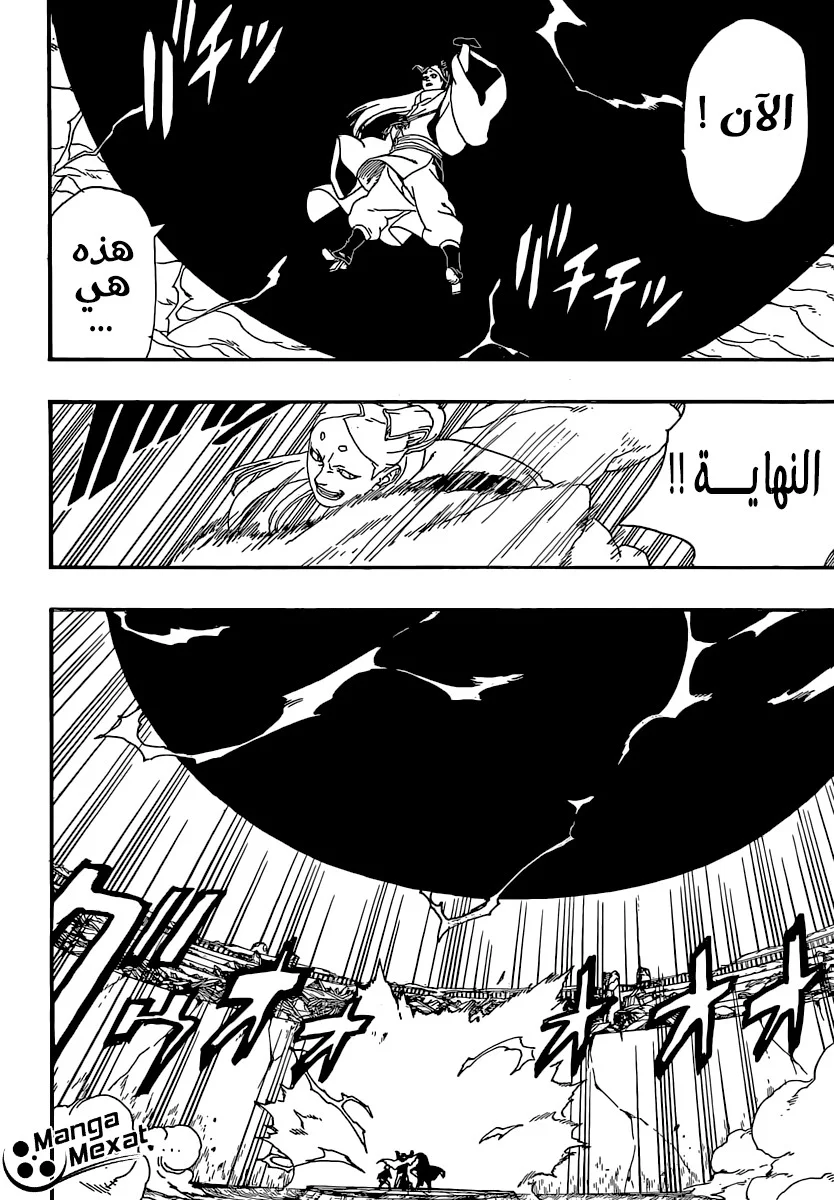 Read Boruto_ Naruto Next Generations AR Manga Online