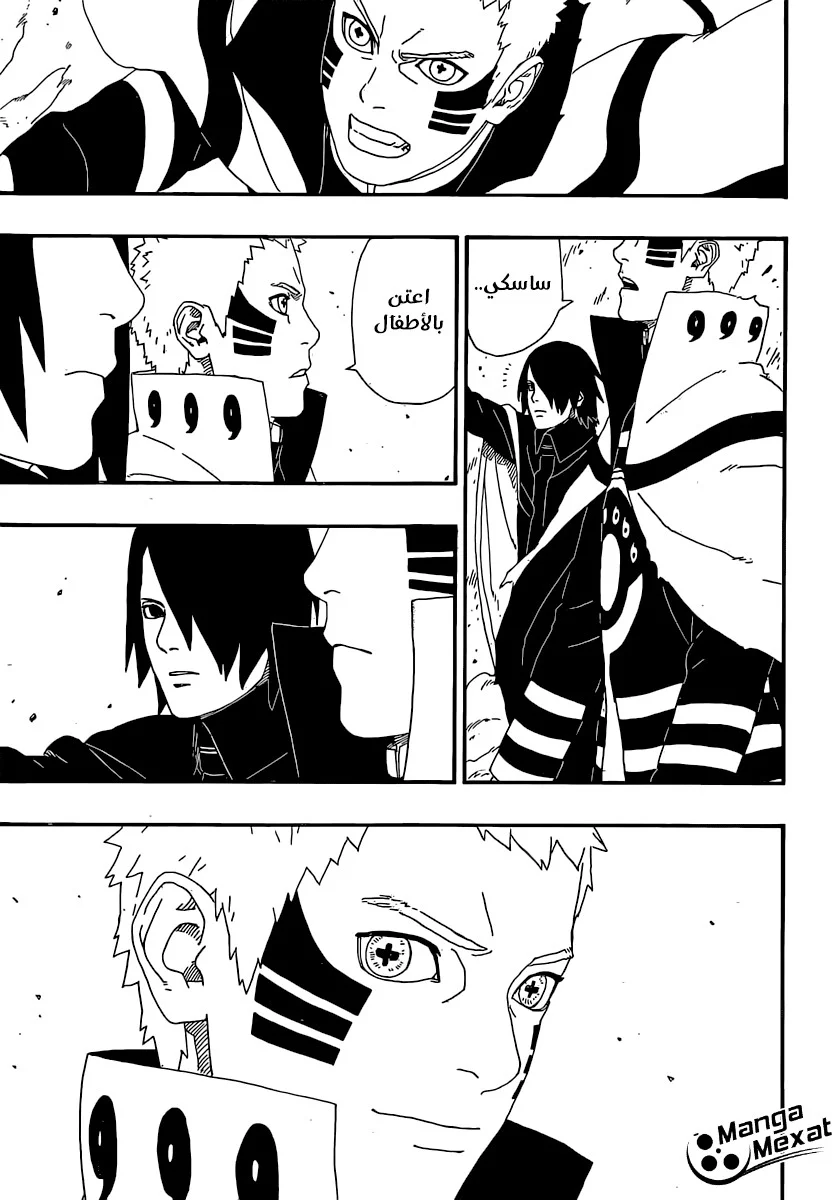 Read Boruto_ Naruto Next Generations AR Manga Online
