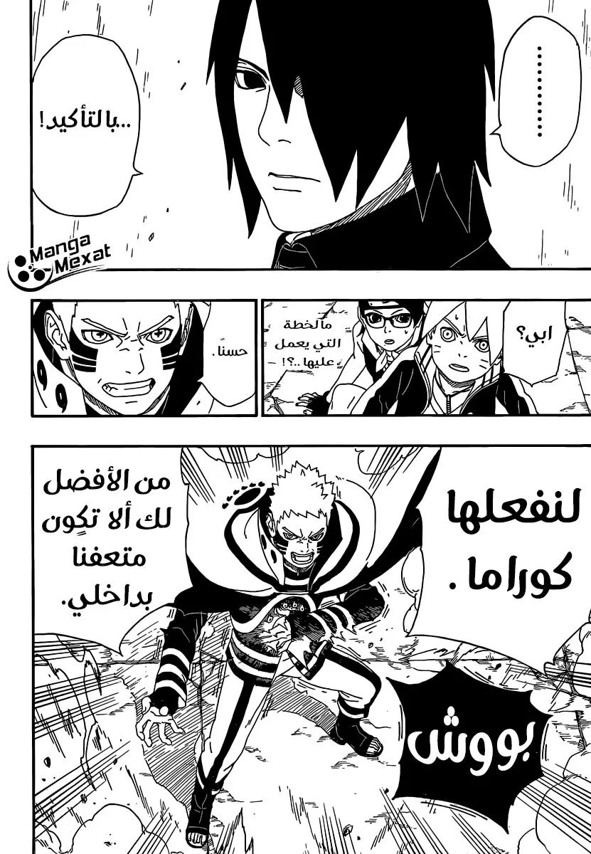 Read Boruto_ Naruto Next Generations AR Manga Online
