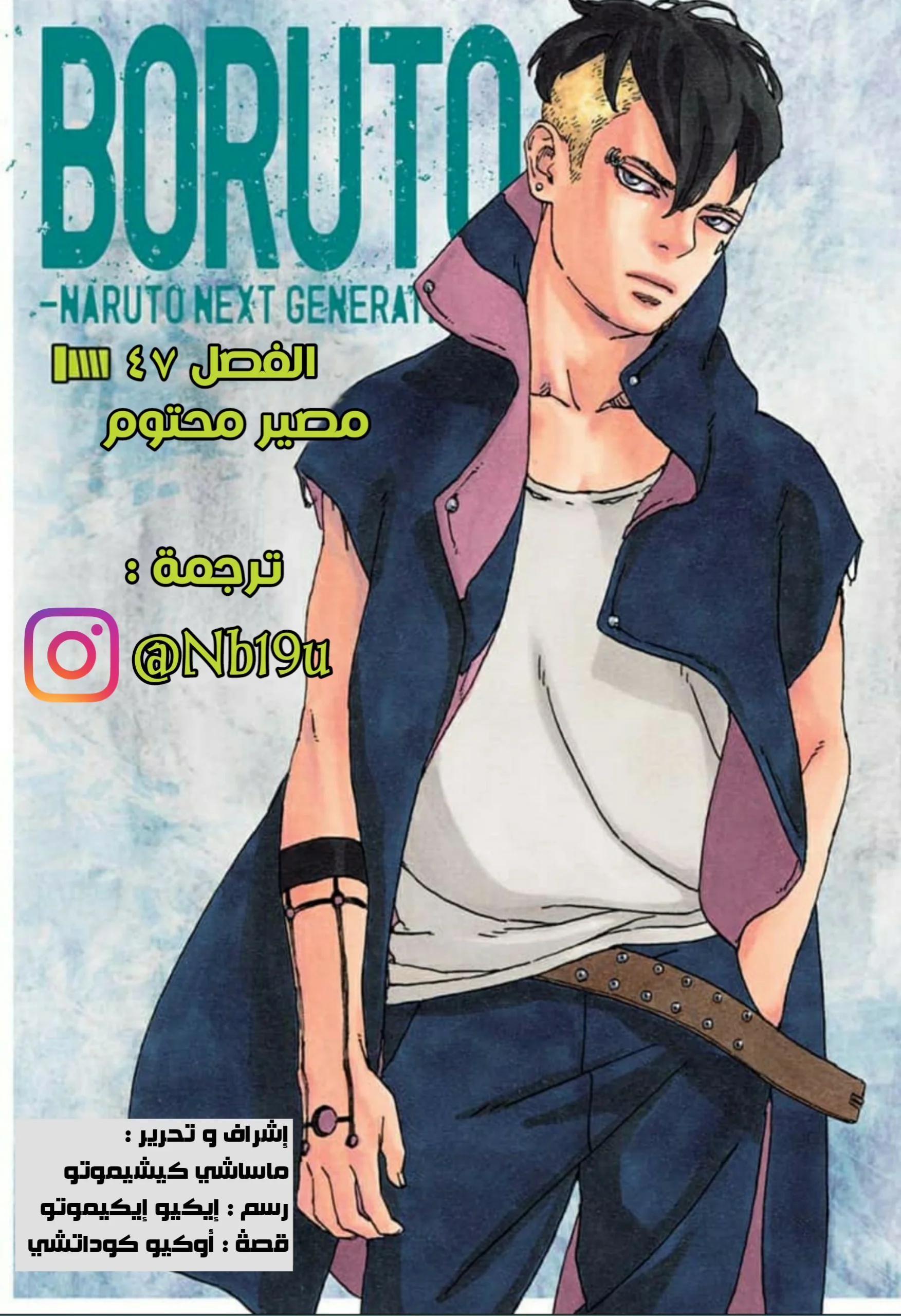 Read Boruto_ Naruto Next Generations AR Manga Online
