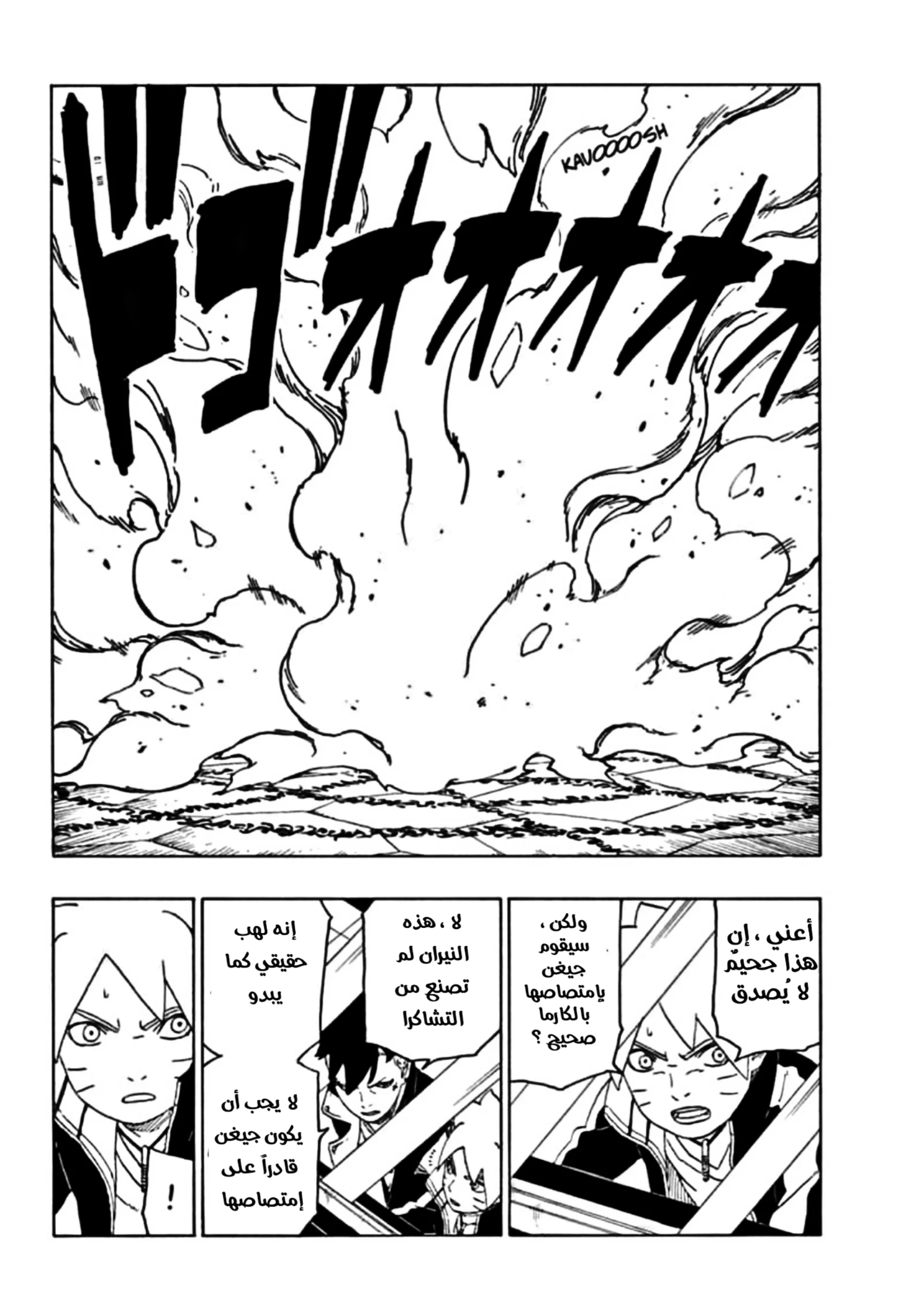 Read Boruto_ Naruto Next Generations AR Manga Online