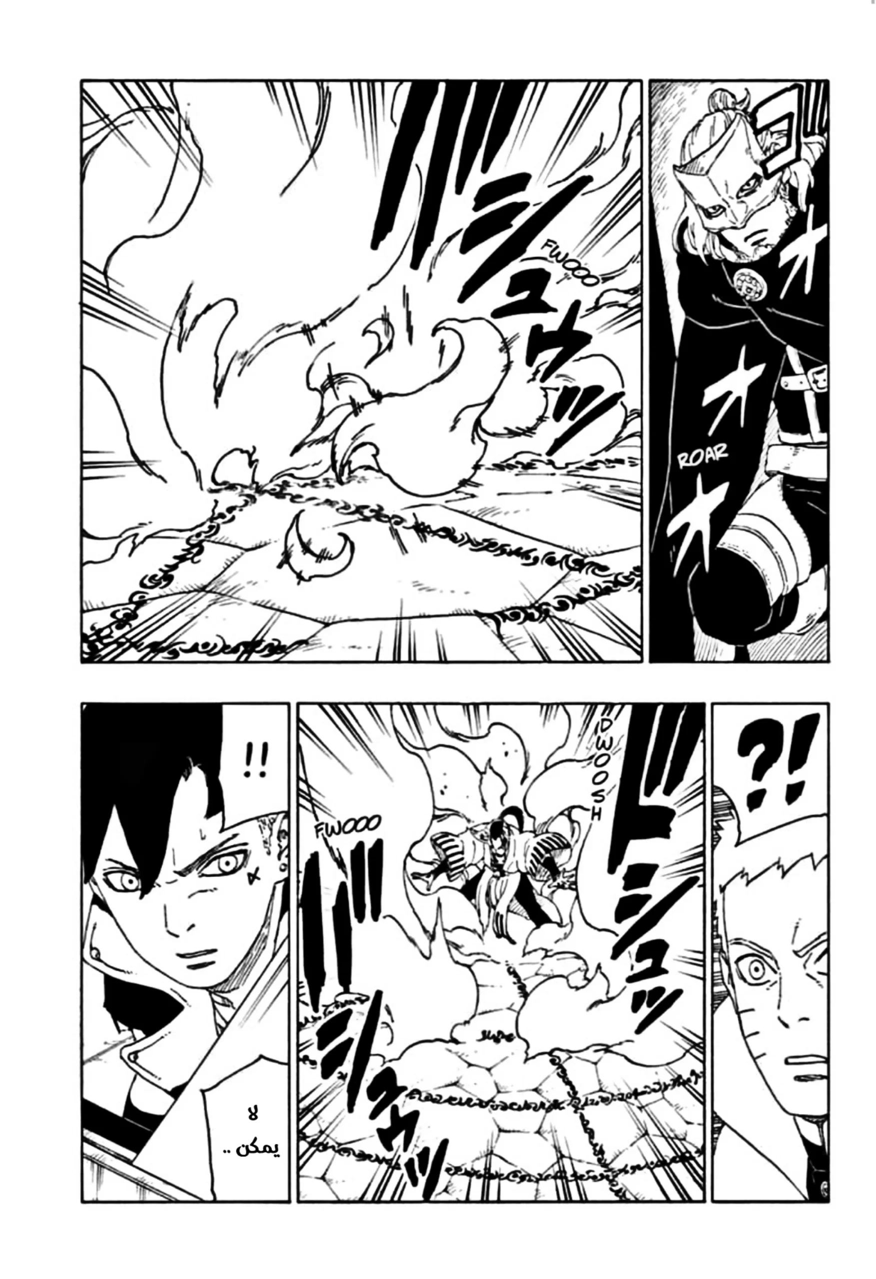Read Boruto_ Naruto Next Generations AR Manga Online
