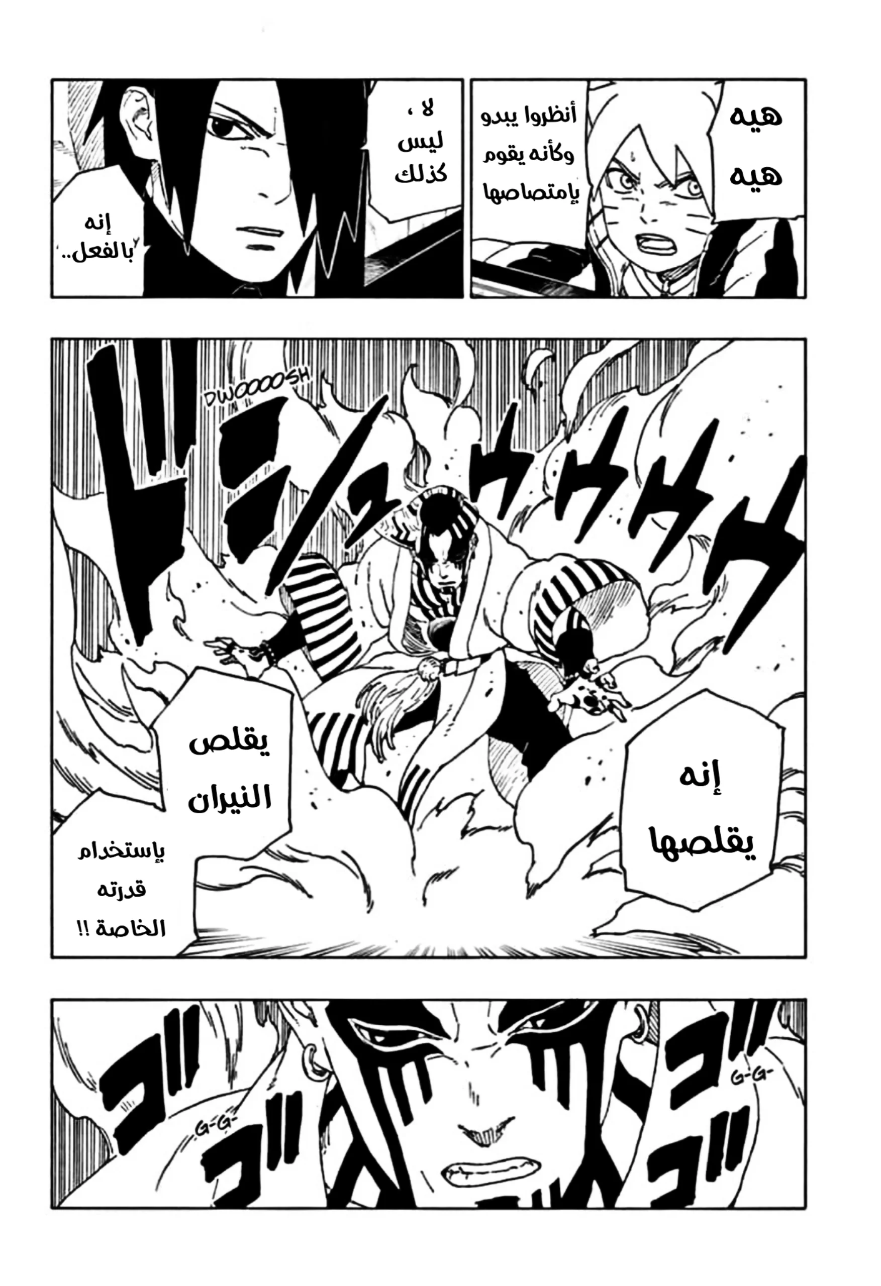 Read Boruto_ Naruto Next Generations AR Manga Online