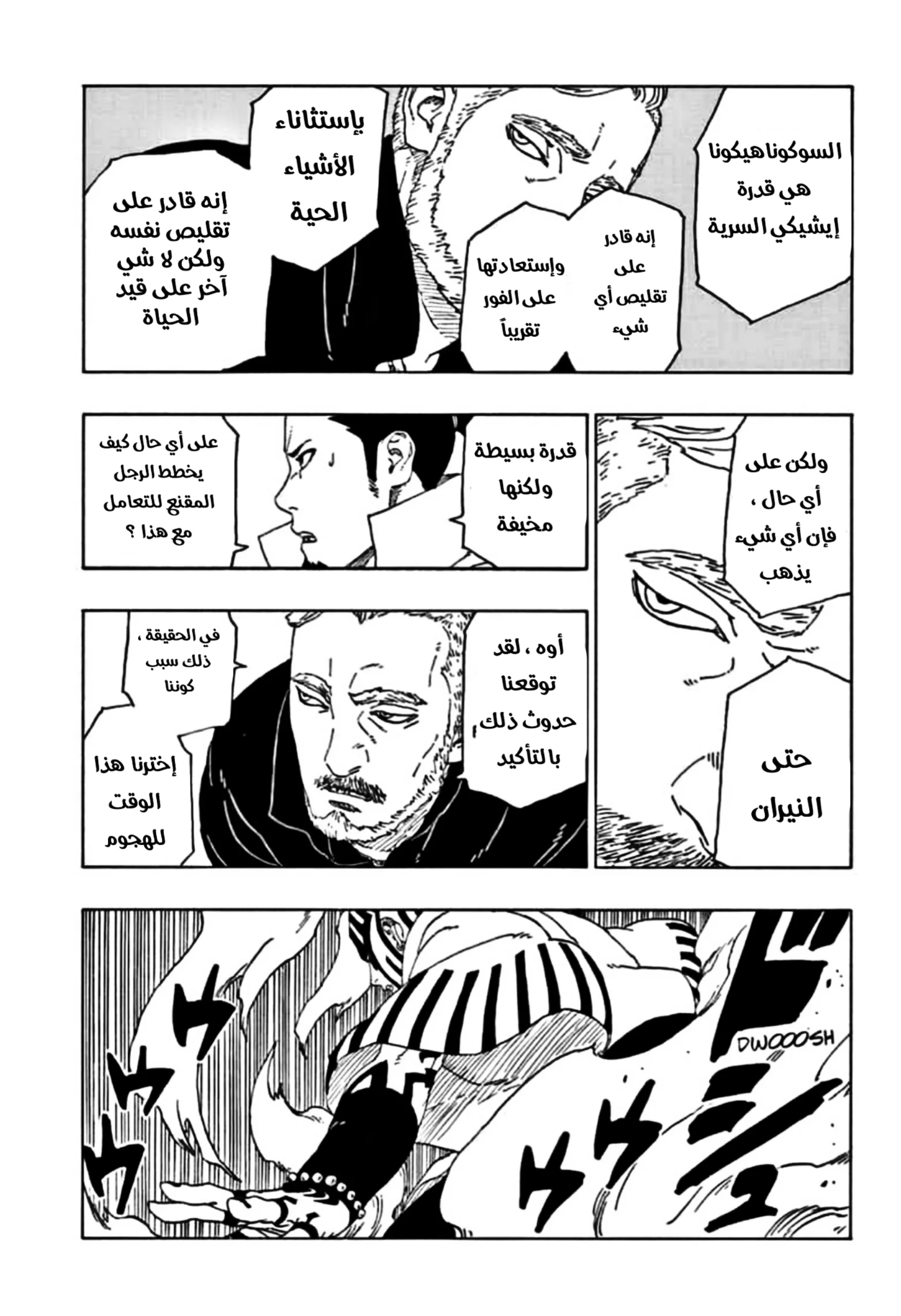 Read Boruto_ Naruto Next Generations AR Manga Online