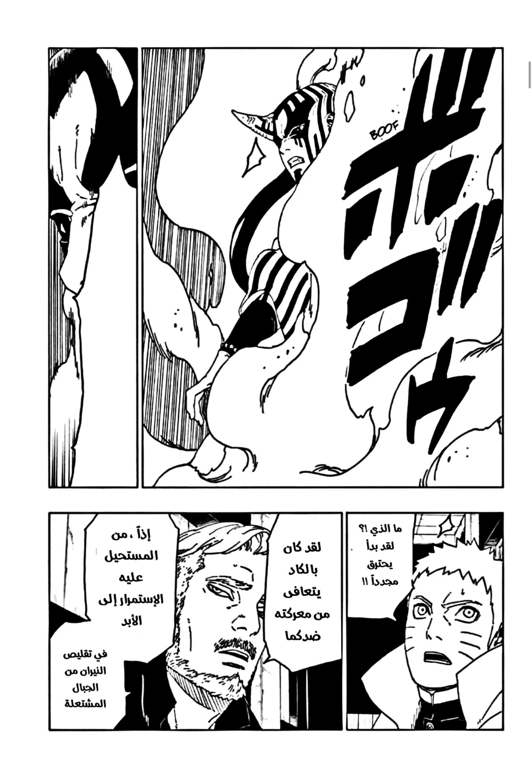 Read Boruto_ Naruto Next Generations AR Manga Online