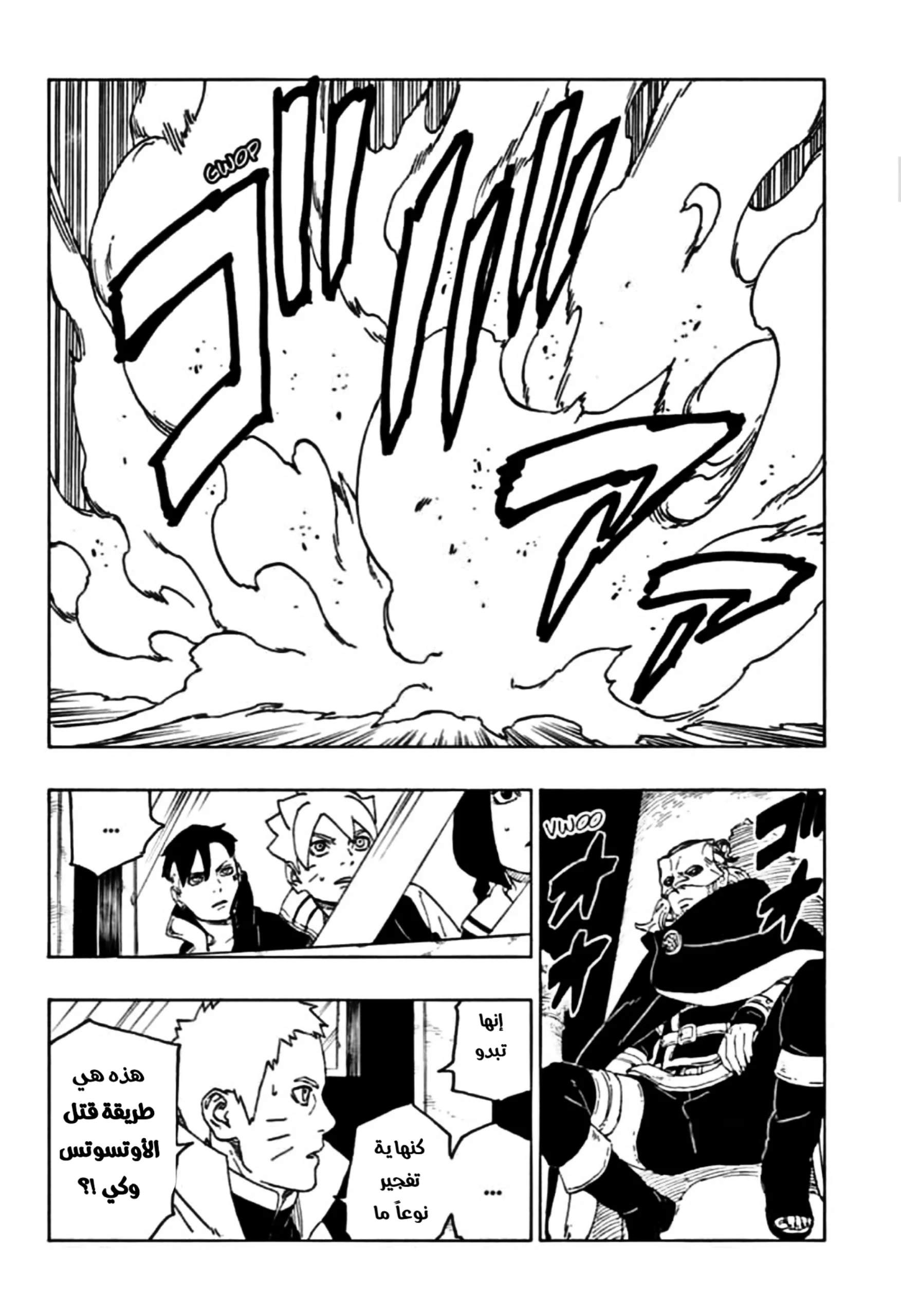 Read Boruto_ Naruto Next Generations AR Manga Online