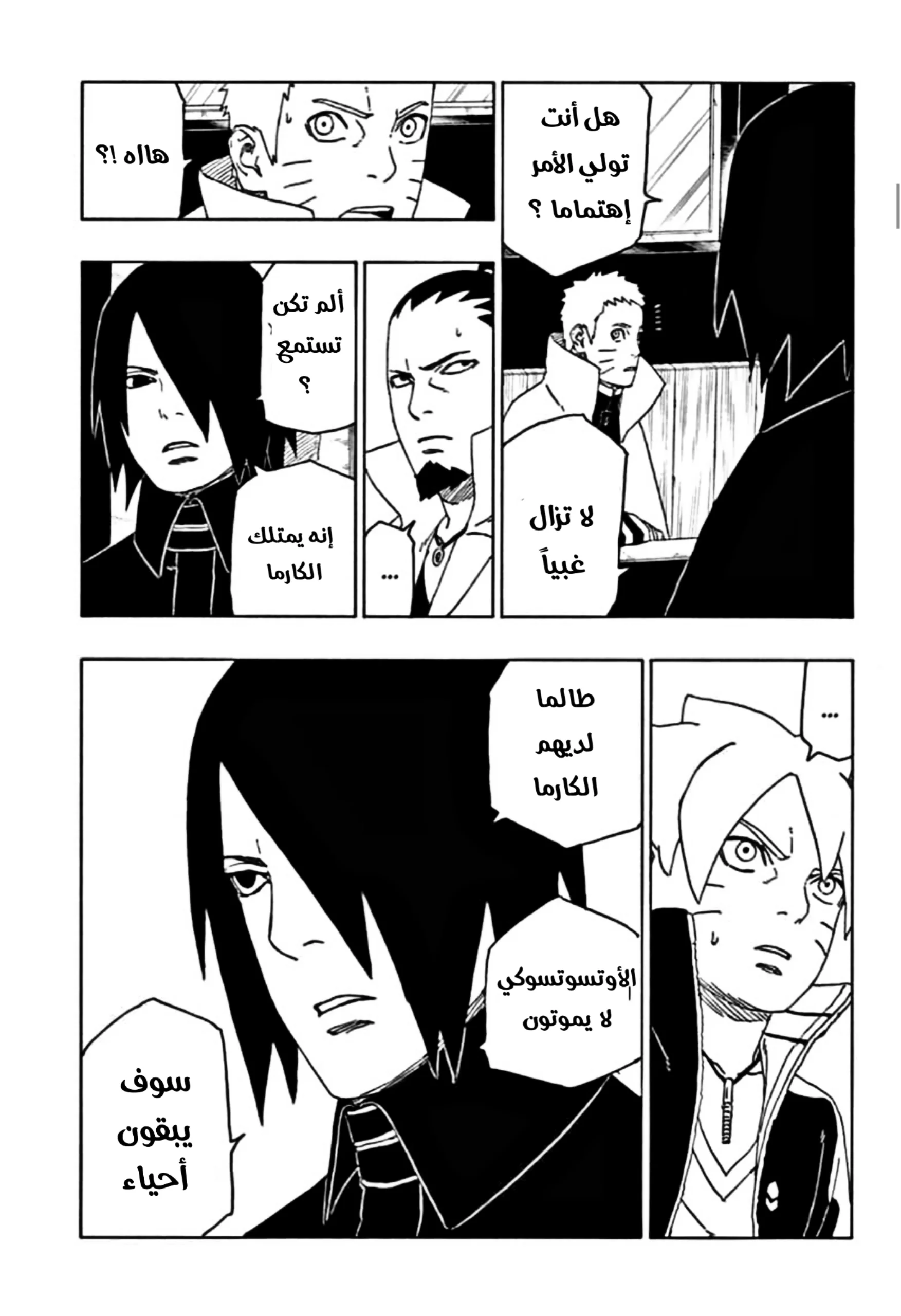 Read Boruto_ Naruto Next Generations AR Manga Online