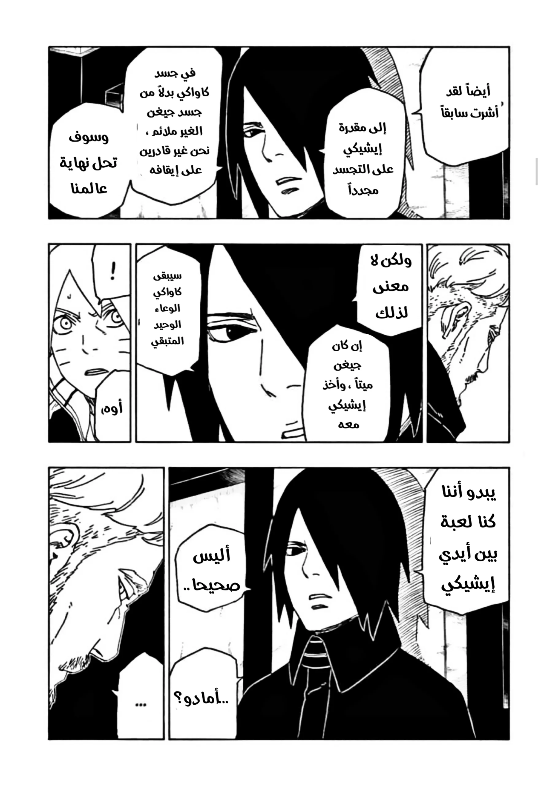 Read Boruto_ Naruto Next Generations AR Manga Online