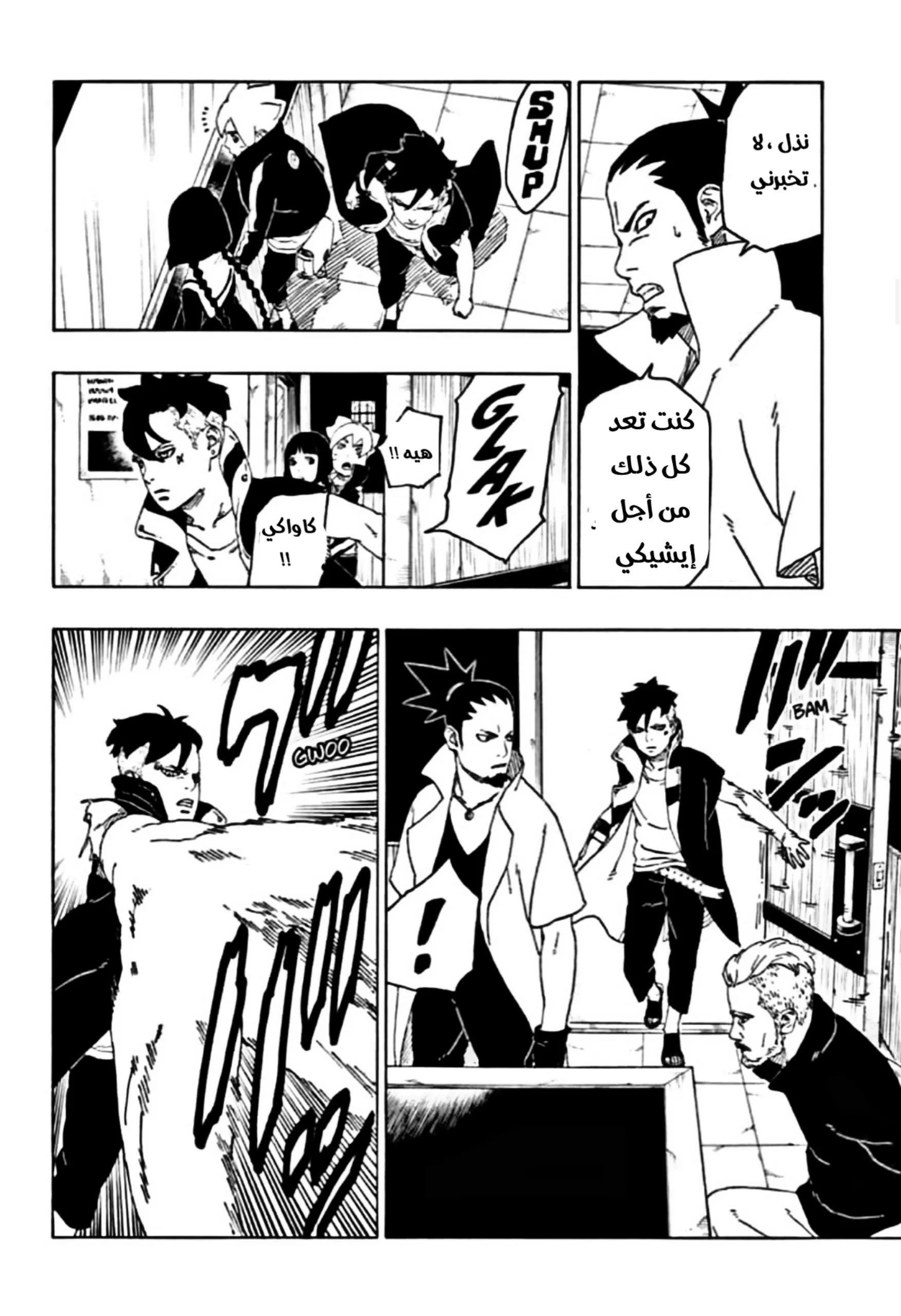 Read Boruto_ Naruto Next Generations AR Manga Online