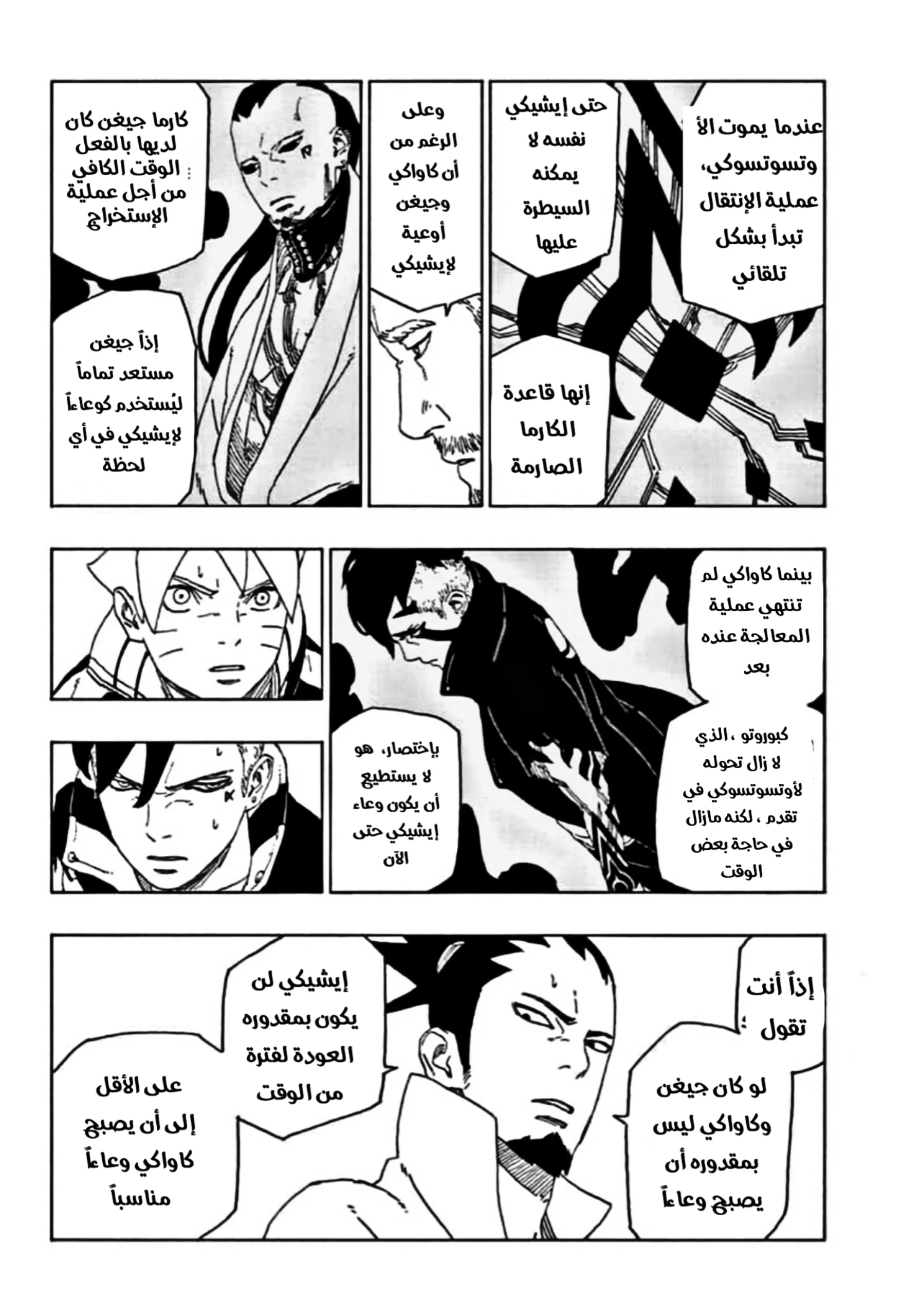 Read Boruto_ Naruto Next Generations AR Manga Online