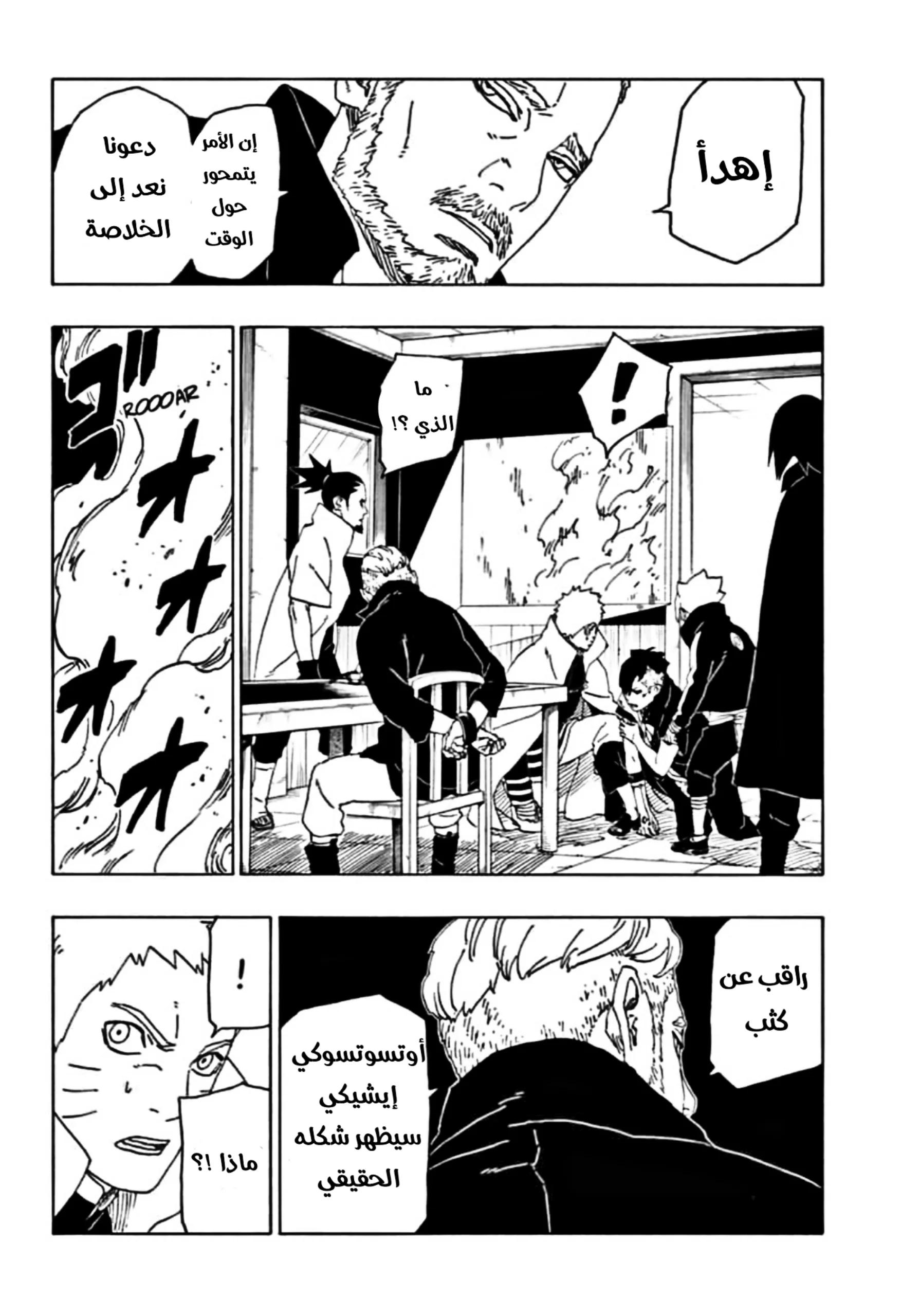 Read Boruto_ Naruto Next Generations AR Manga Online
