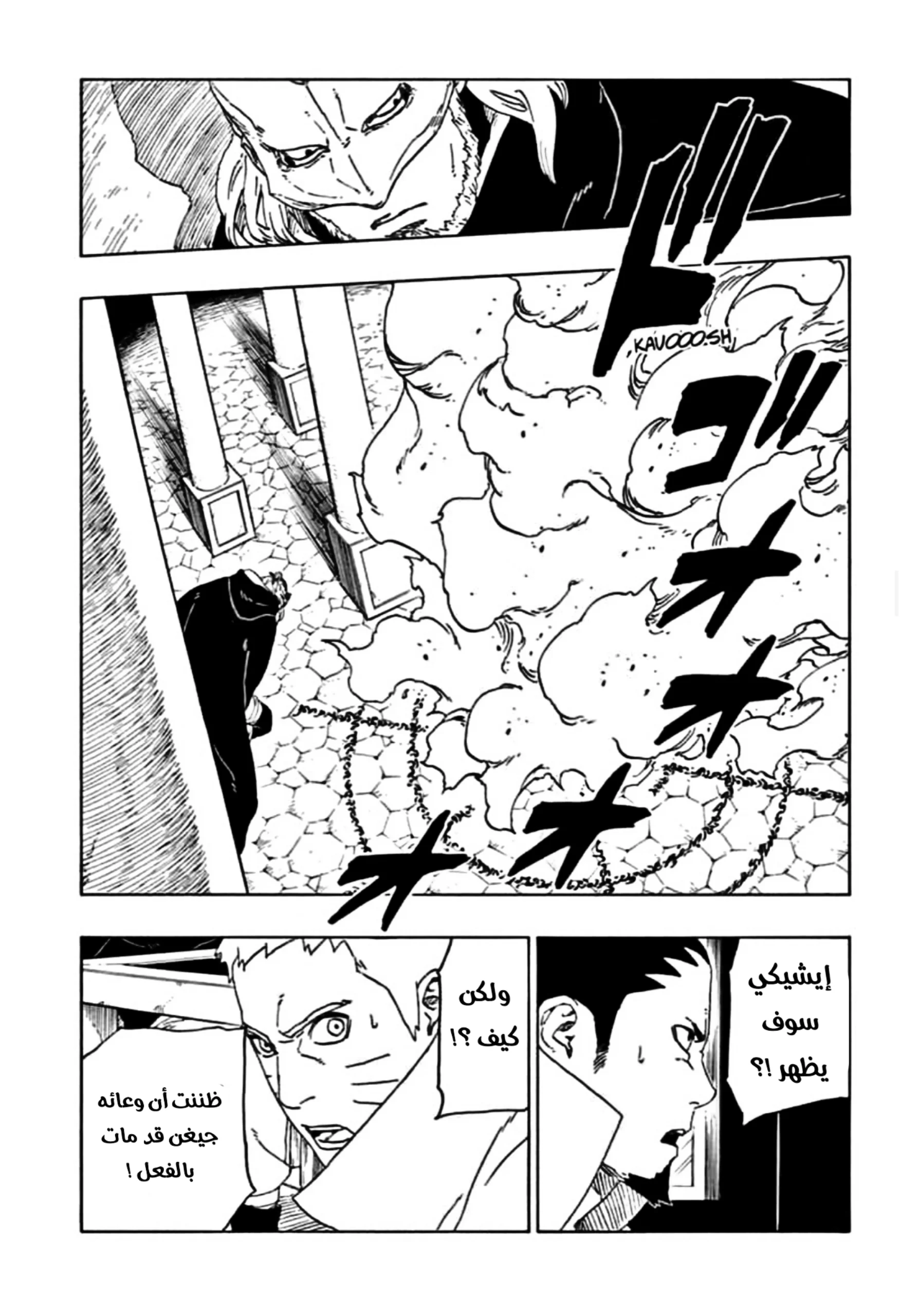 Read Boruto_ Naruto Next Generations AR Manga Online